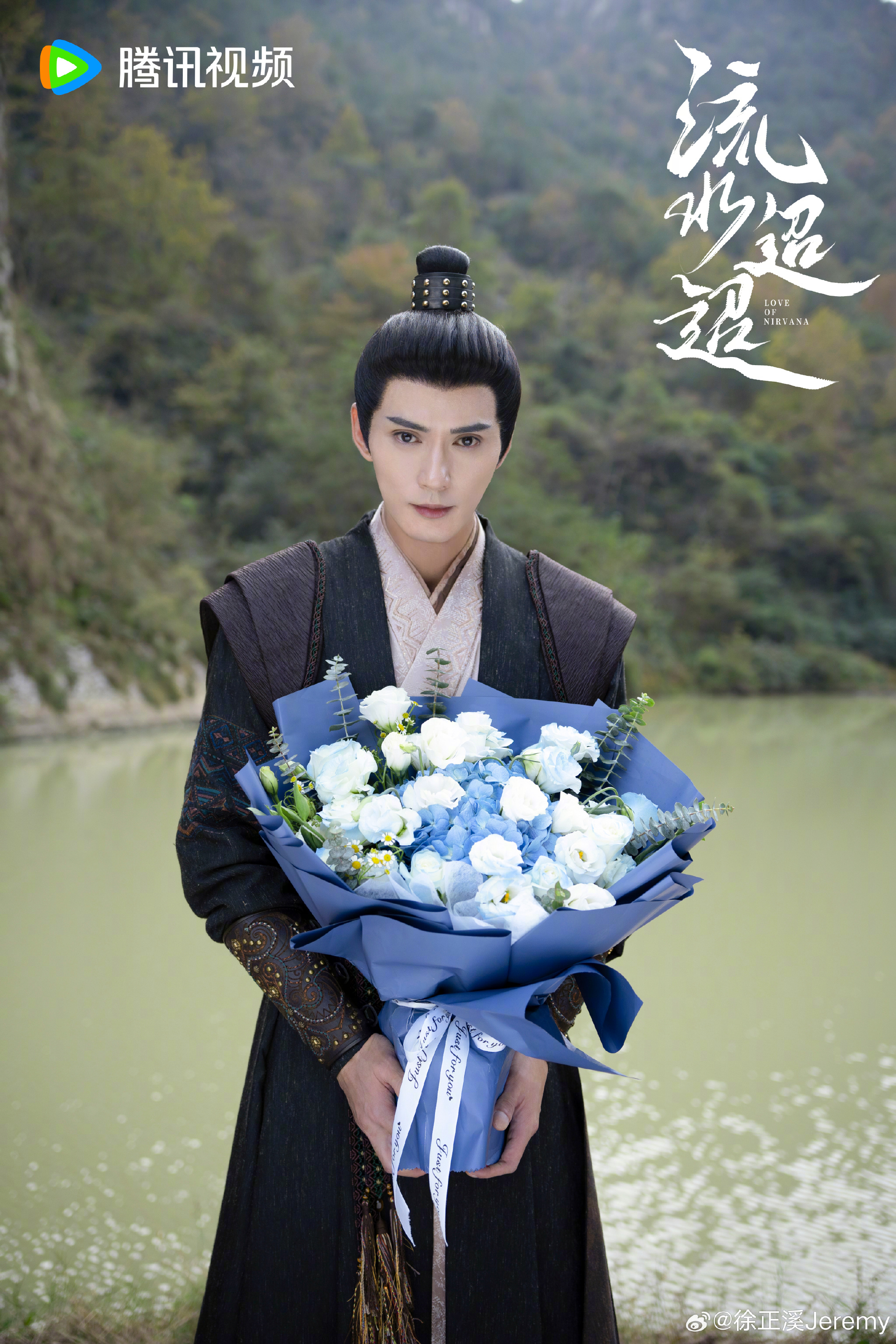 徐正溪還有拍完未上的戲劇作品如《流水迢迢》。（翻攝徐正溪微博）