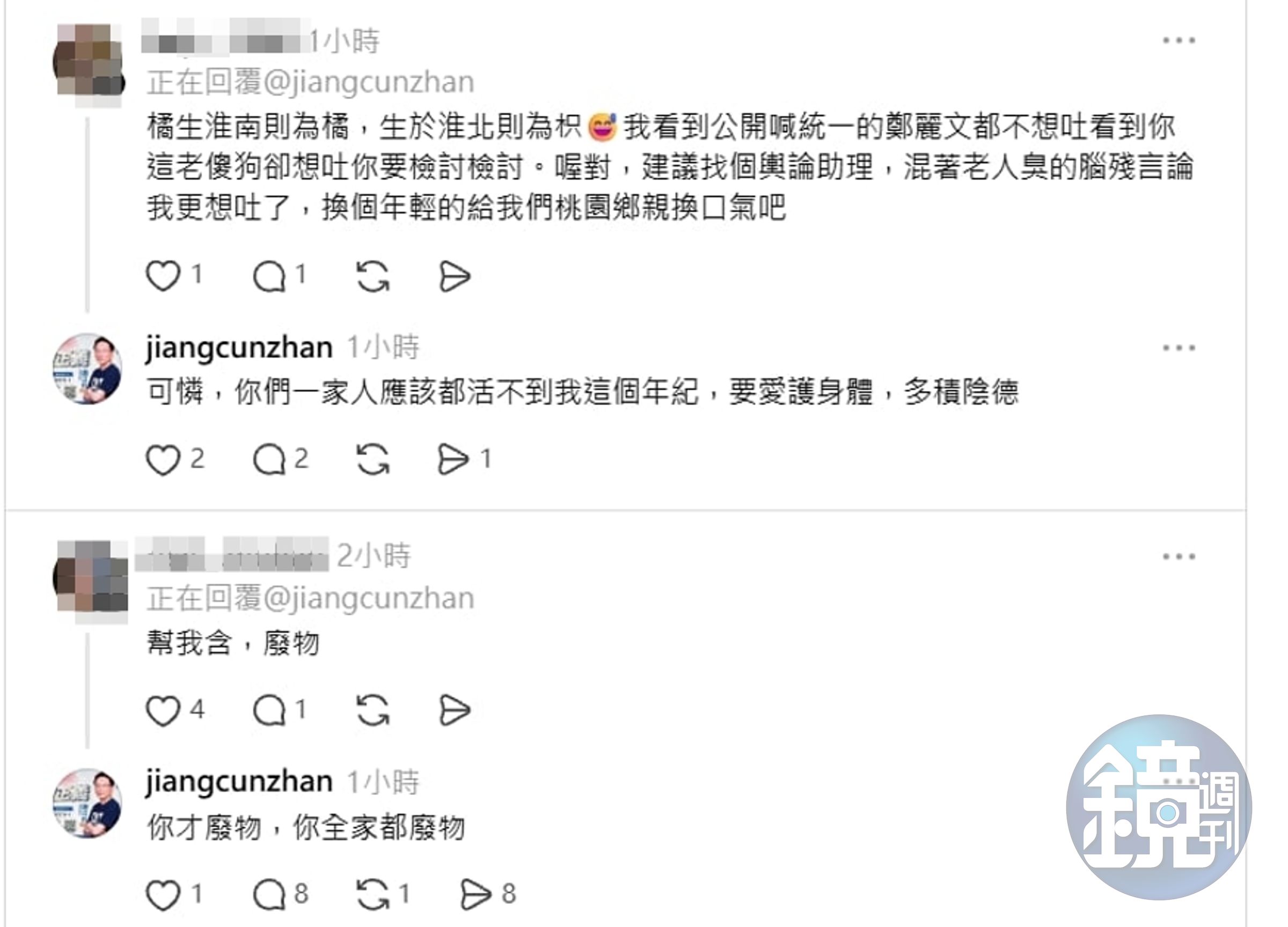 查看詹江村在Threads（脆）上的留言互動，不少內容是直接衝著他本人謾罵。（翻攝詹江村Threads）