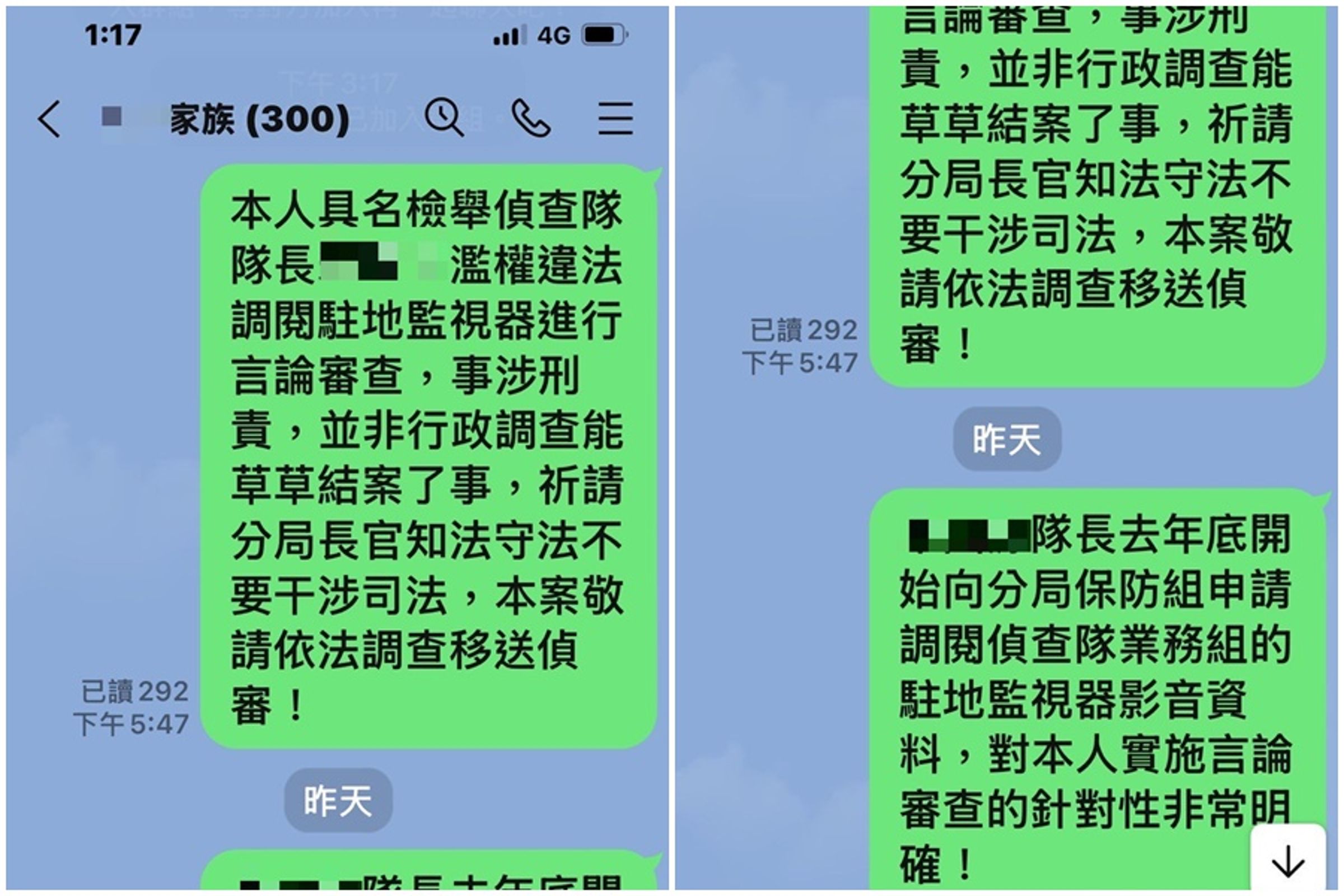 警官在分局群組貼出千字文，控訴官官相護。（讀者提供）
