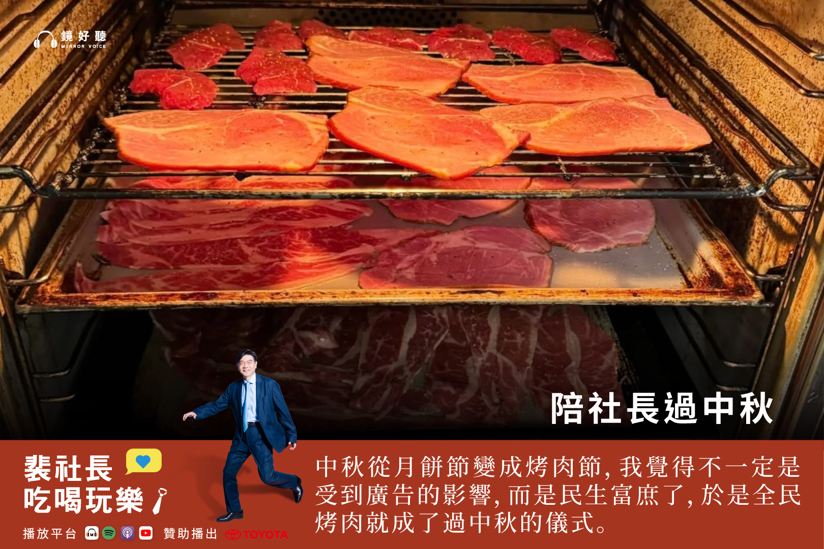 裴社長在最新一集Podcast中，不僅暢談「處暑」、「白露」、「秋分」等節氣背後隱藏的天文現象，也分享自己整理植栽的方法，為聽眾帶來豐富而知性的秋季饗宴。(鏡好聽提供)