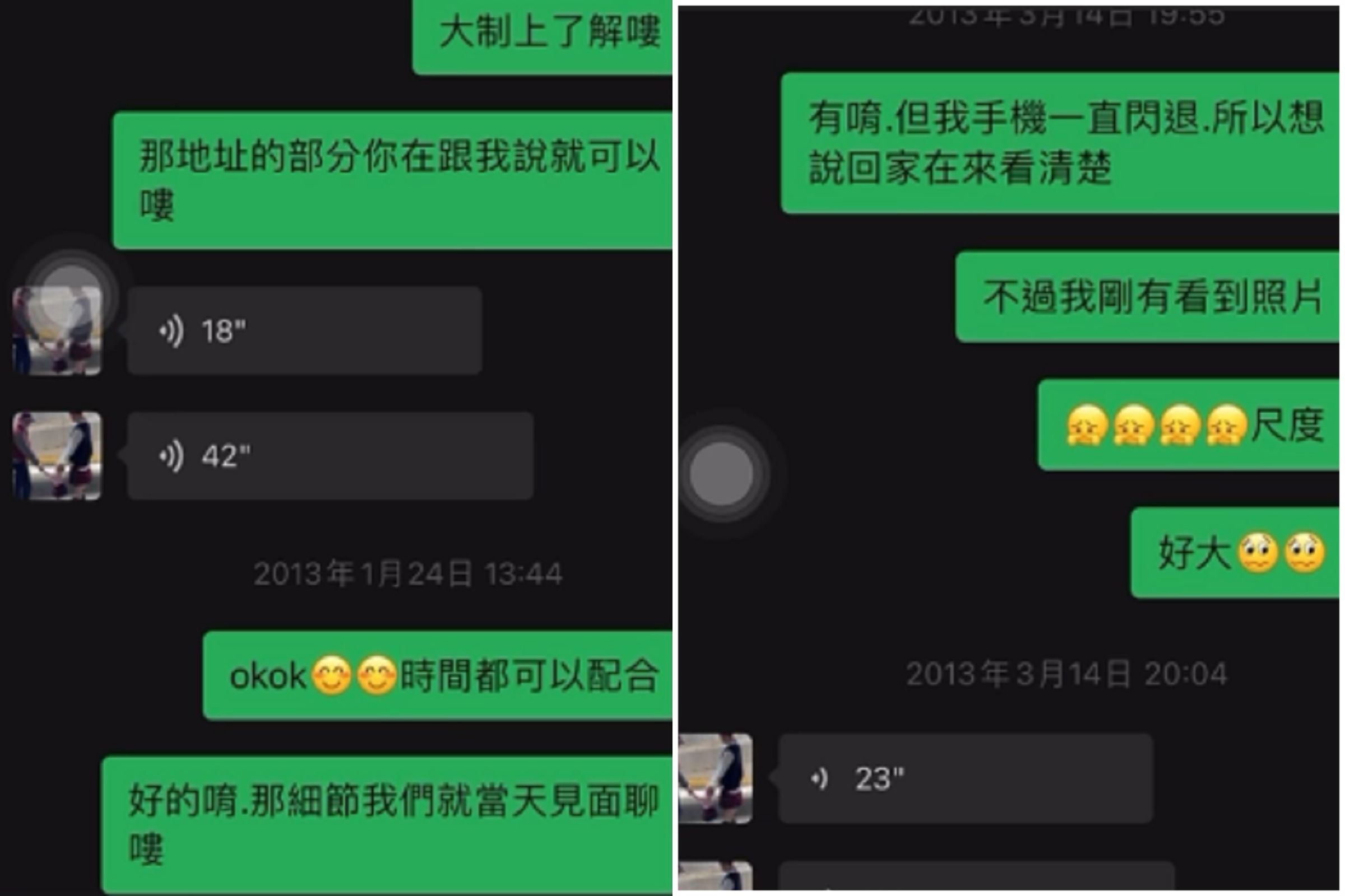 「德州媽媽沒有崩潰」曝光黃子佼與少女模特兒的錄音檔。(翻自「德州媽媽沒有崩潰」臉書)