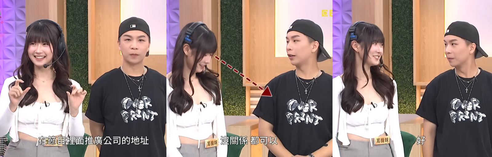 派翠克遭爆「深夜私約耳機妹」昔節目同框互動遭挖 當眾讚:妳比很多幕前可愛