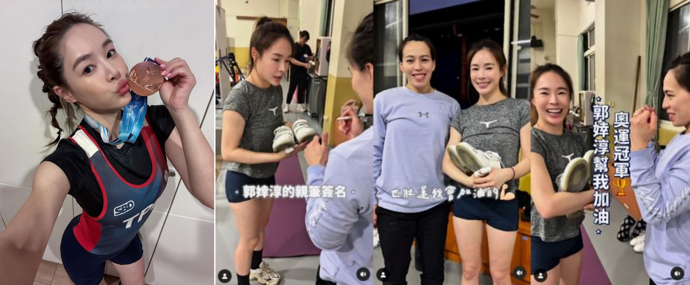 有郭婞淳的加油打氣，陳又榕拿下世壯運舉重銅牌。（翻攝自IG）
