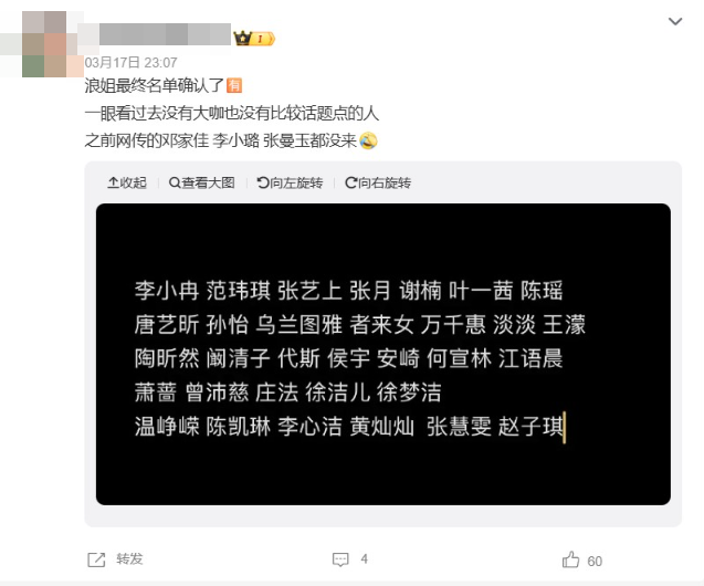 張曼玉未出現在網傳名單中,仍是外界最期待的夢幻卡司之一。(翻攝自微博)