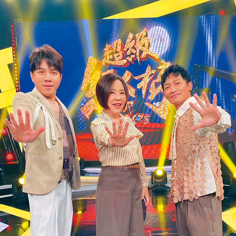 許志豪(左)與于美人(中)、蔡昌憲(右)一起主持《超級紅人榜》長達12年。(翻攝自許志豪臉書)