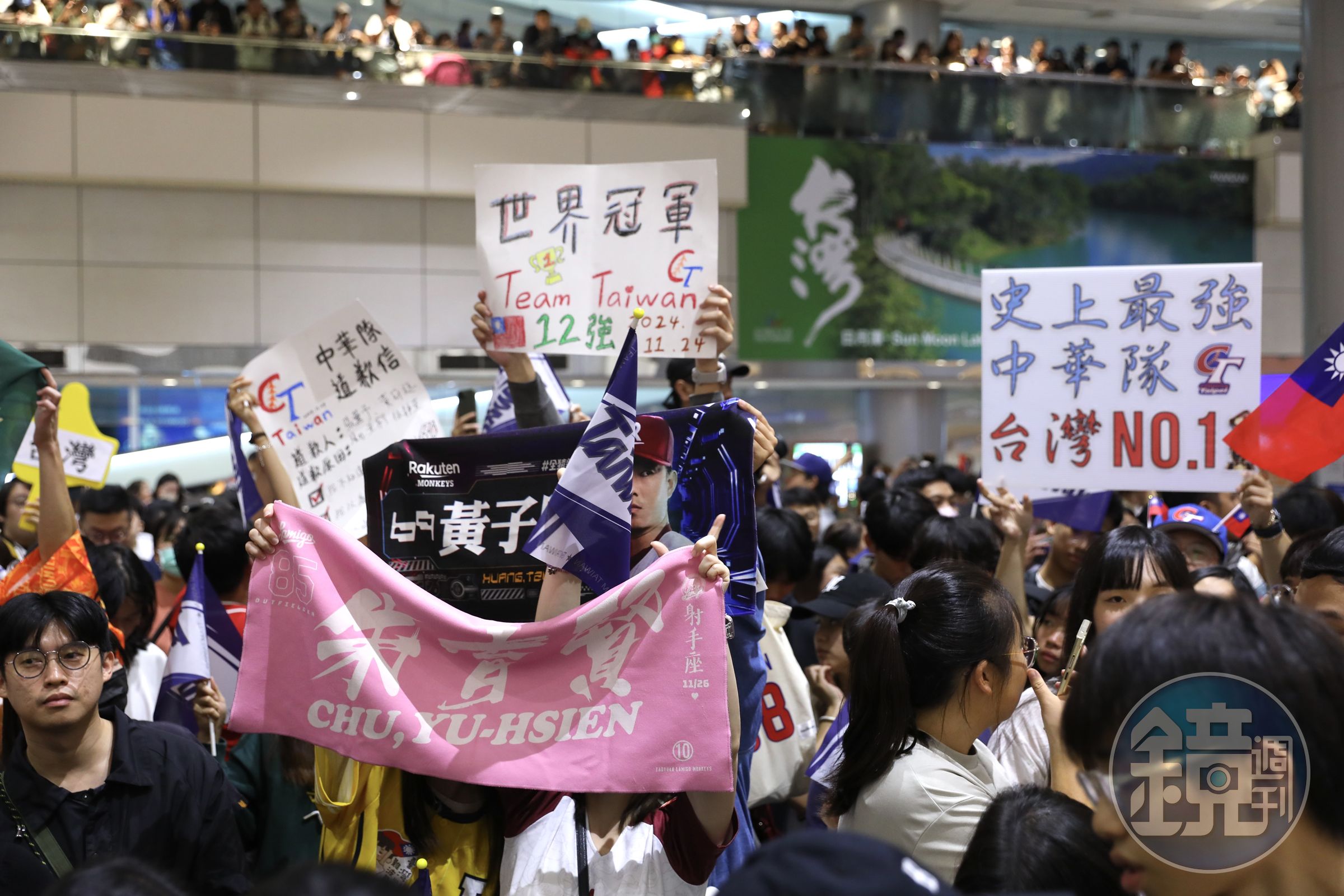 球迷們在桃園機場迎接台灣英雄凱旋歸國,場面浩大。