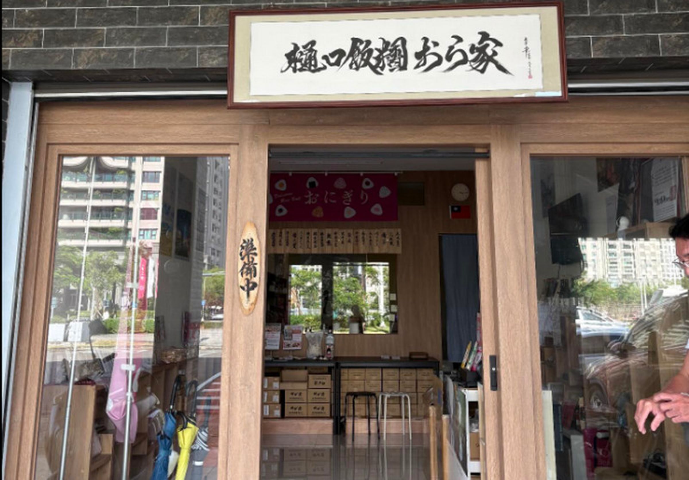 「樋口飯糰」老闆儘管搬到左營站及翠華路繼續營業，但仍遭前房東糾纏騷擾。（翻攝threads@isao.higuchi）