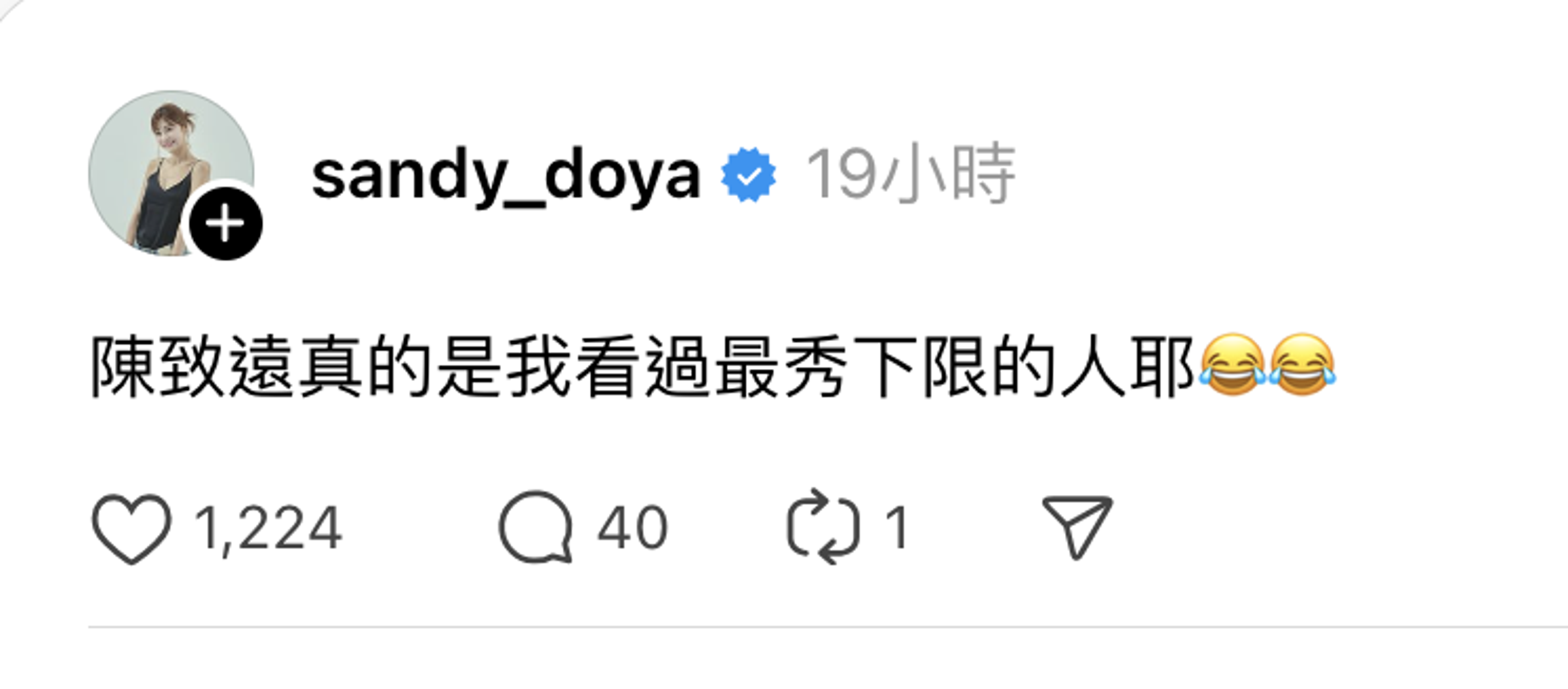 豆芽發文點名陳致遠「秀下限」。(翻攝sandy_doya Threads)