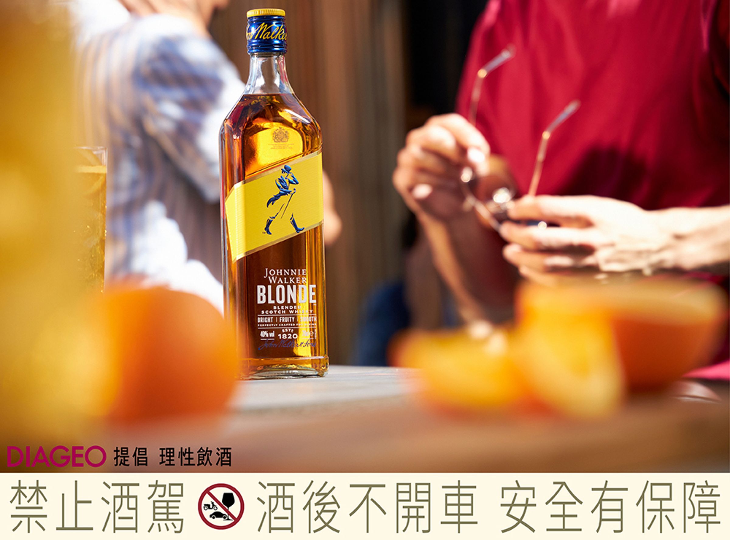約翰走路「波浪威士忌」將成為聚會新寵兒,快揪好友一起試試吧!