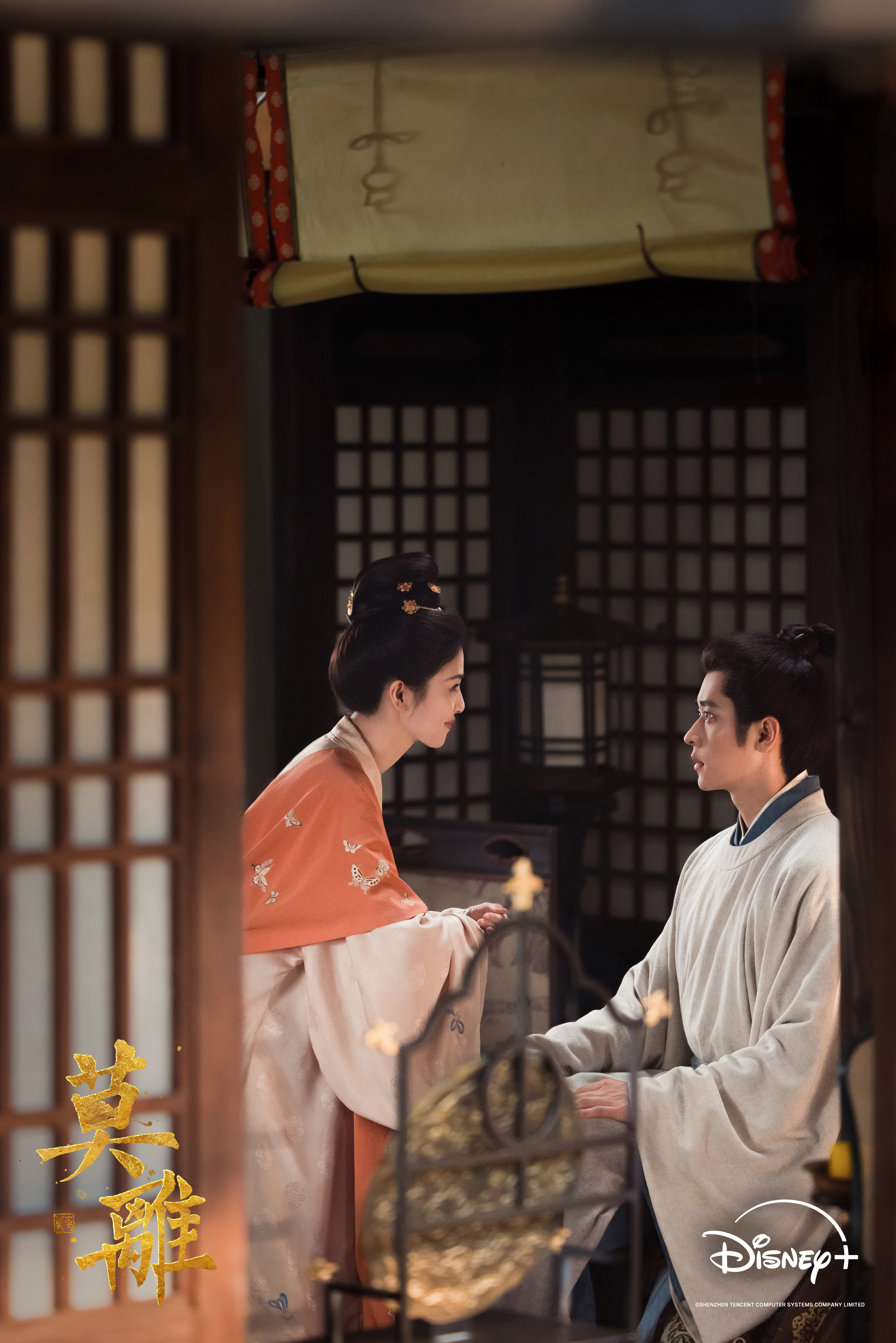 白鹿(左)在《莫離》中細心照顧丞磊。Disney+