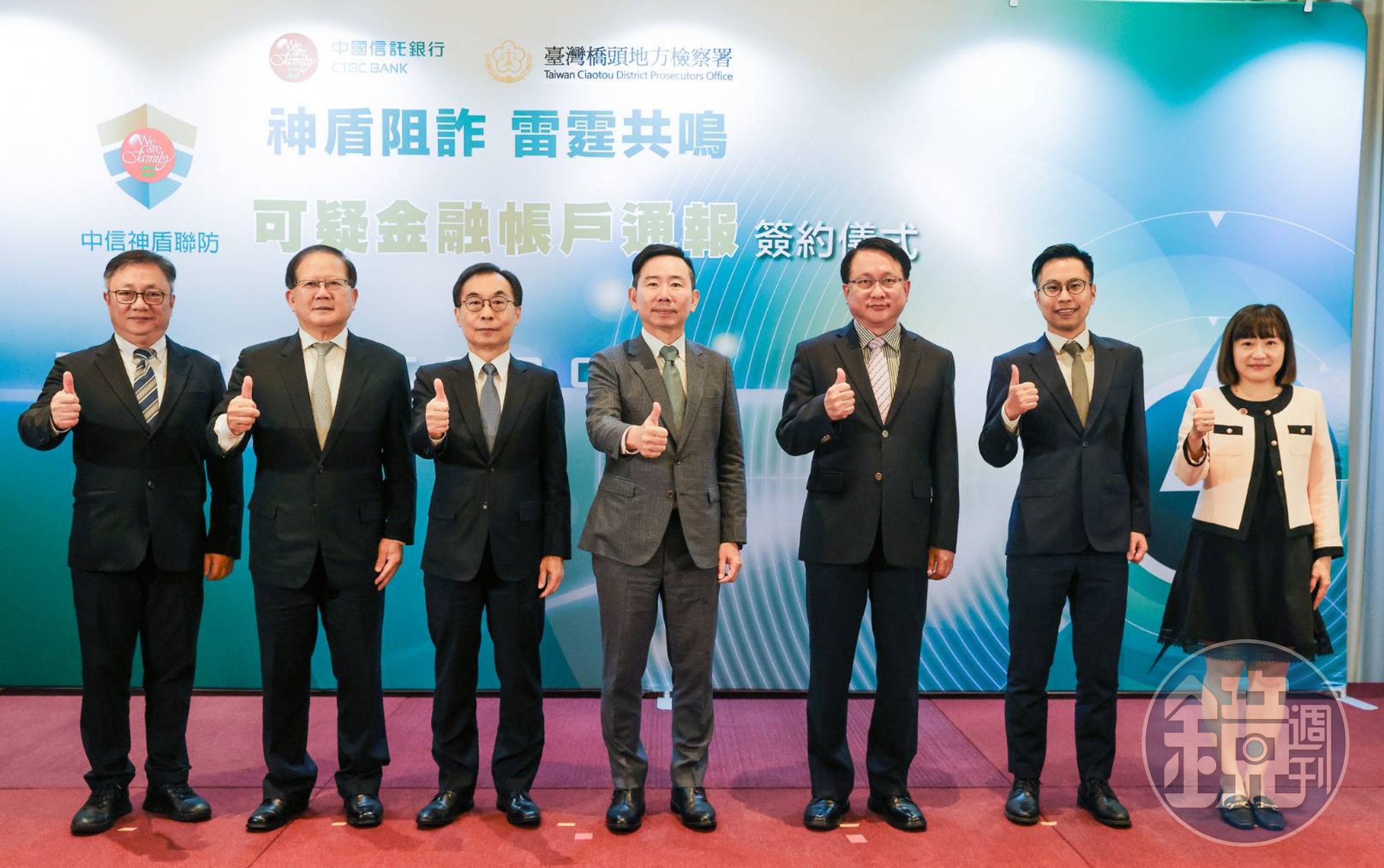 中信銀行今攜手橋頭地檢署簽署「可疑金融帳戶通報機制」合作備忘錄，由中信銀與橋頭地檢署檢察長張春暉代表簽訂。（讀者提供）