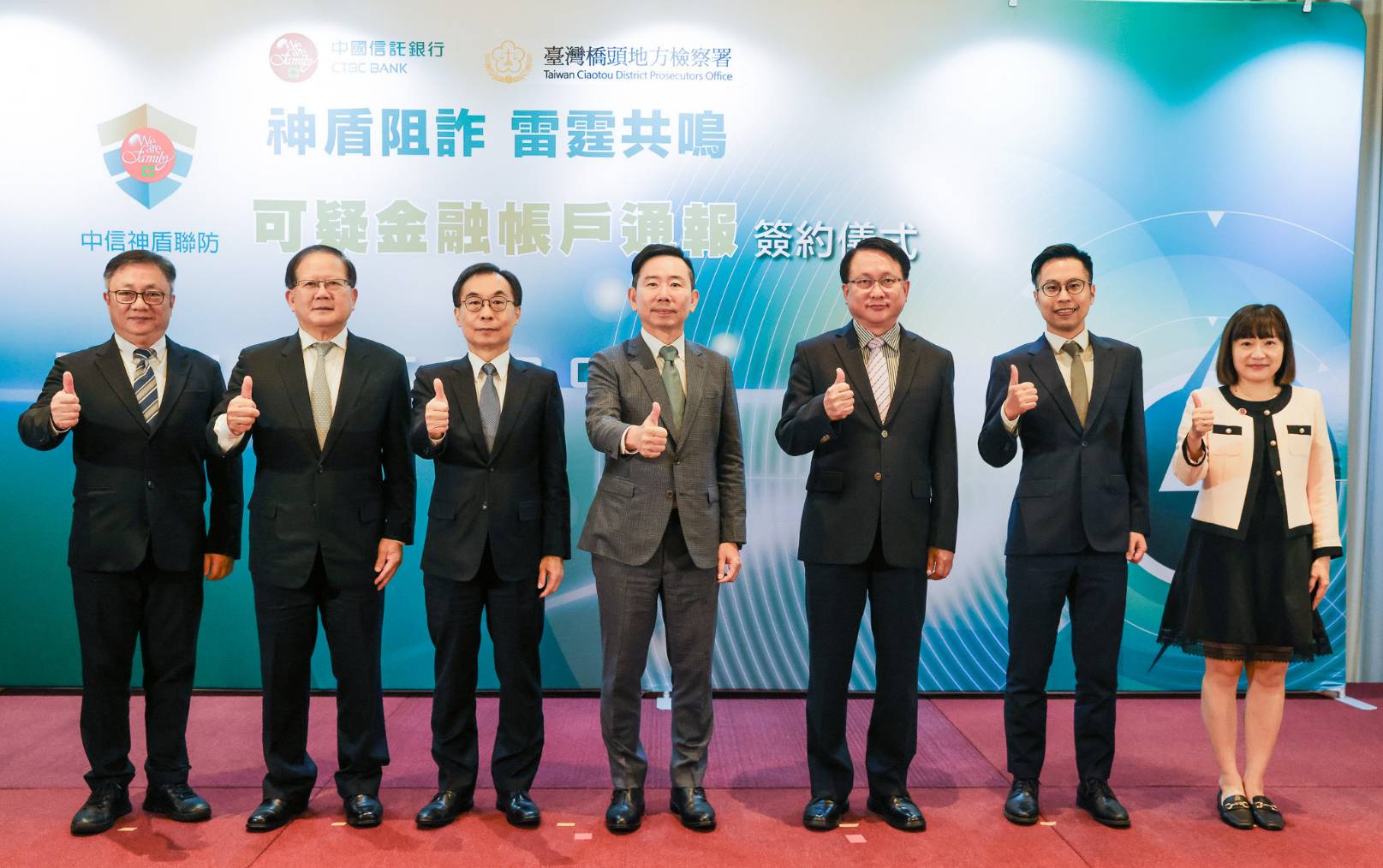 中信銀行今攜手橋頭地檢署簽署「可疑金融帳戶通報機制」合作備忘錄，由中信銀與橋頭地檢署檢察長張春暉代表簽訂。（讀者提供）