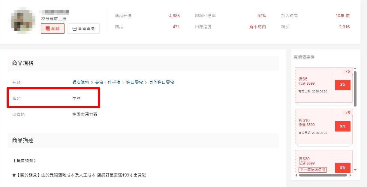 本刊搜尋發現，已有電商賣家從中國引進這類商品，家長不可不慎。（翻攝畫面）