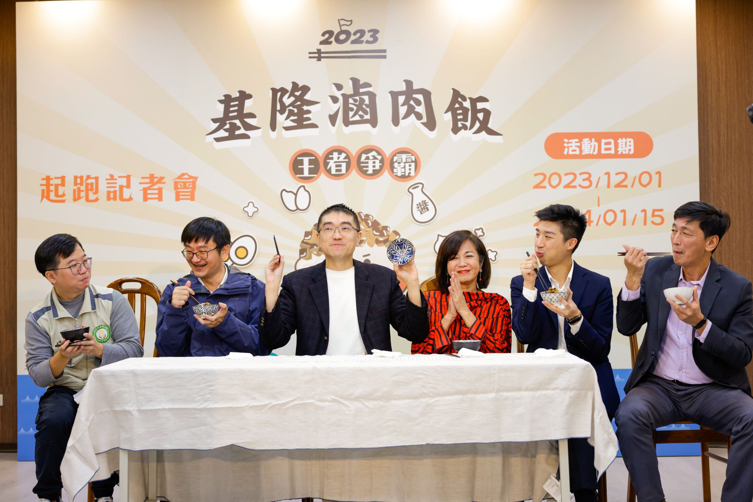 市長謝國樑(中)與副市長邱佩琳(右三)、發言人余治明(右二)、代理處長郭憲平會同農糧署北區分署蔡志勇主任(左六)及基隆市米穀商業同業公會呂居翰理事長(左五),一齊享用基隆在地美食滷肉飯。