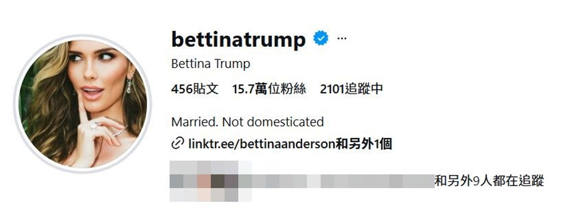 貝蒂娜將IG帳號名稱改為「bettinatrump」,宣布正式成為「川家人」。(bettinatrump IG)