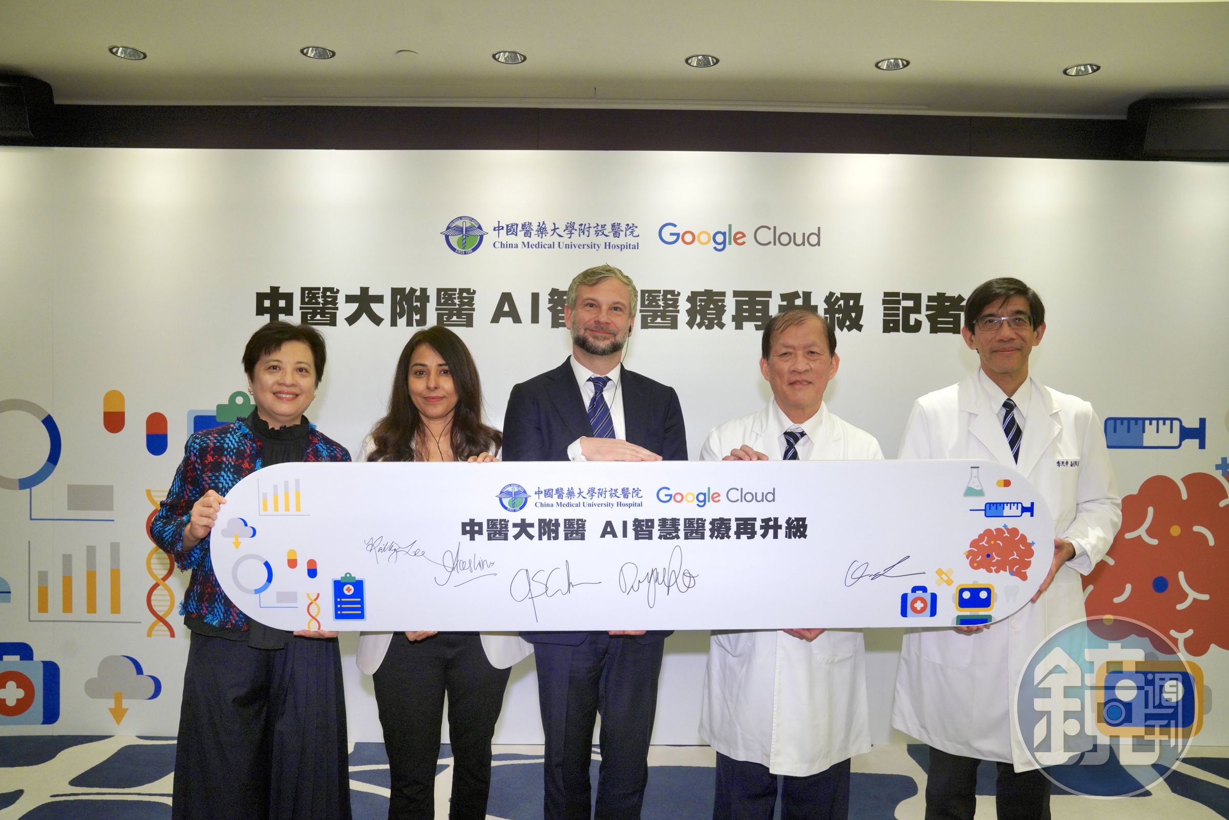 中醫大院長周德陽（右二）、副院長李光申（右一）與Google Brain共同創辦人Greg Corrado（左三）一起宣布打造亞洲第一個AI輔助醫師。