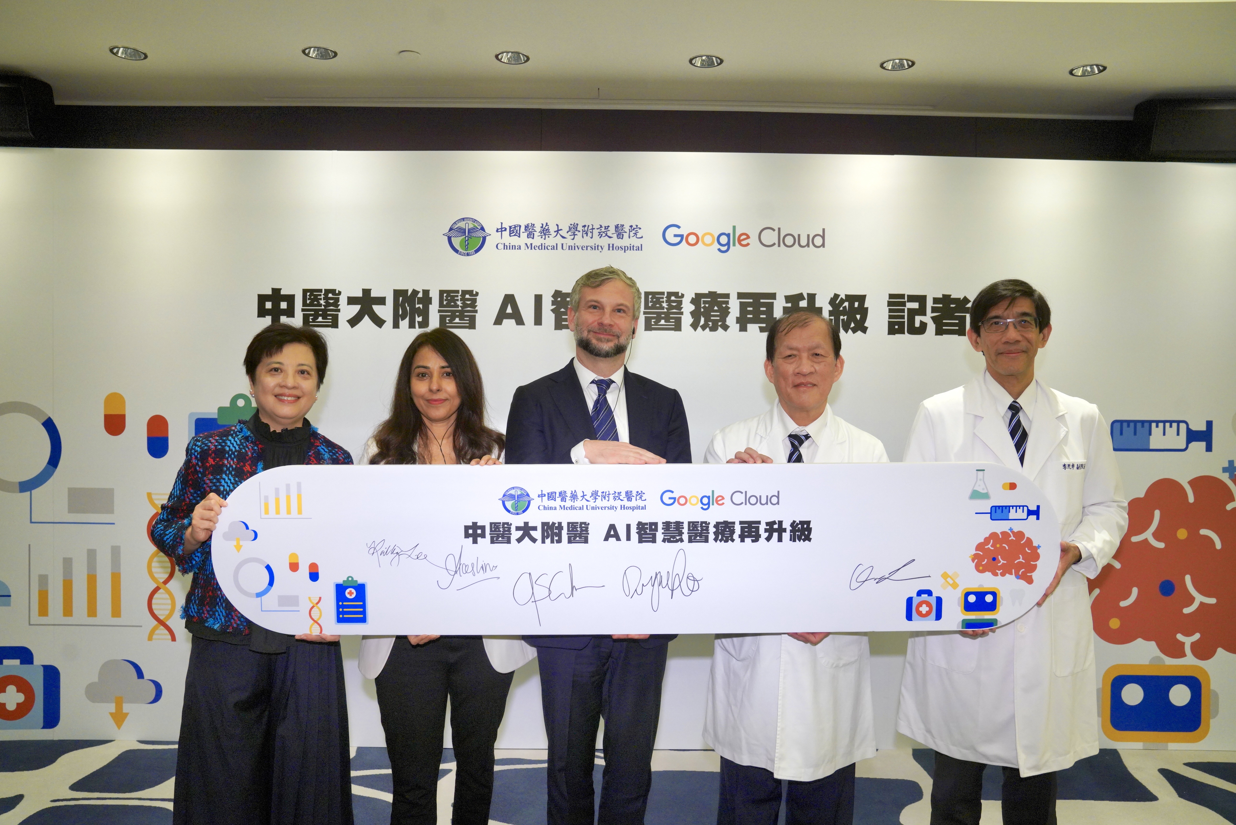 中醫大院長周德陽（右二）、副院長李光申（右一）與Google Brain共同創辦人Greg Corrado（左三）一起宣布打造亞洲第一個AI輔助醫師。