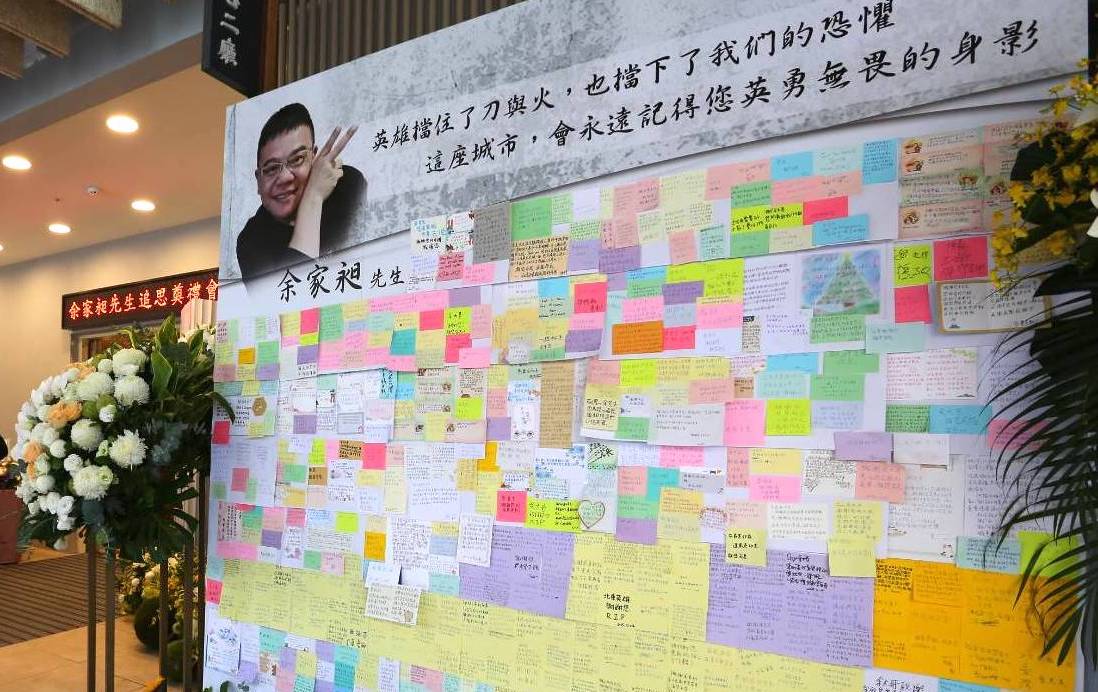 余家昶今日告別式,民眾留下的手寫卡片與訊息做成悼念牆。(鏡報姜永年攝)