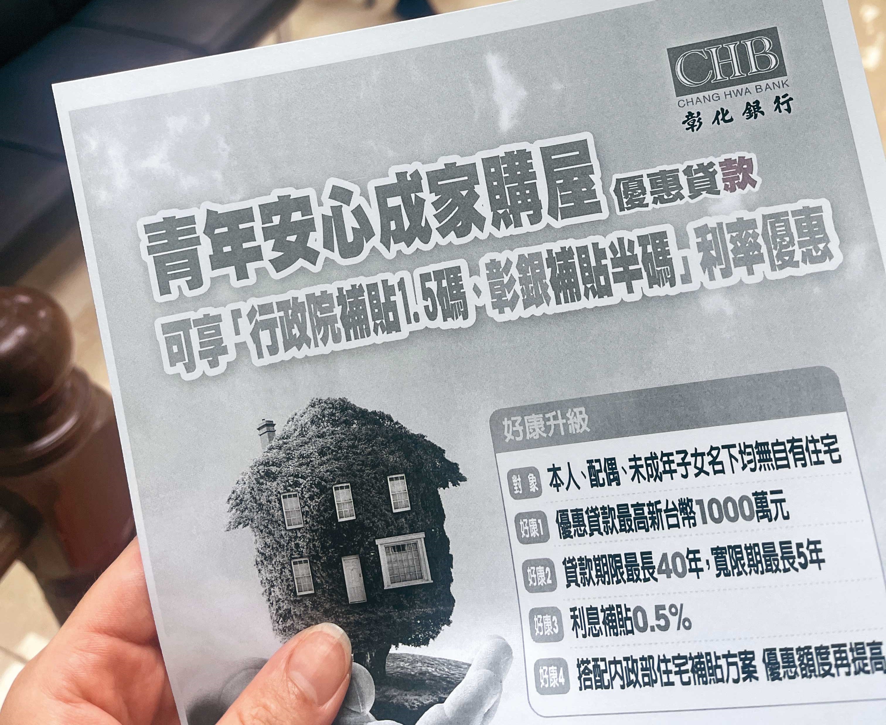 新青安貸款優惠預計下半年退場，市場預期將出現「搶搭末班車」效應，短期內支撐部分購屋需求。