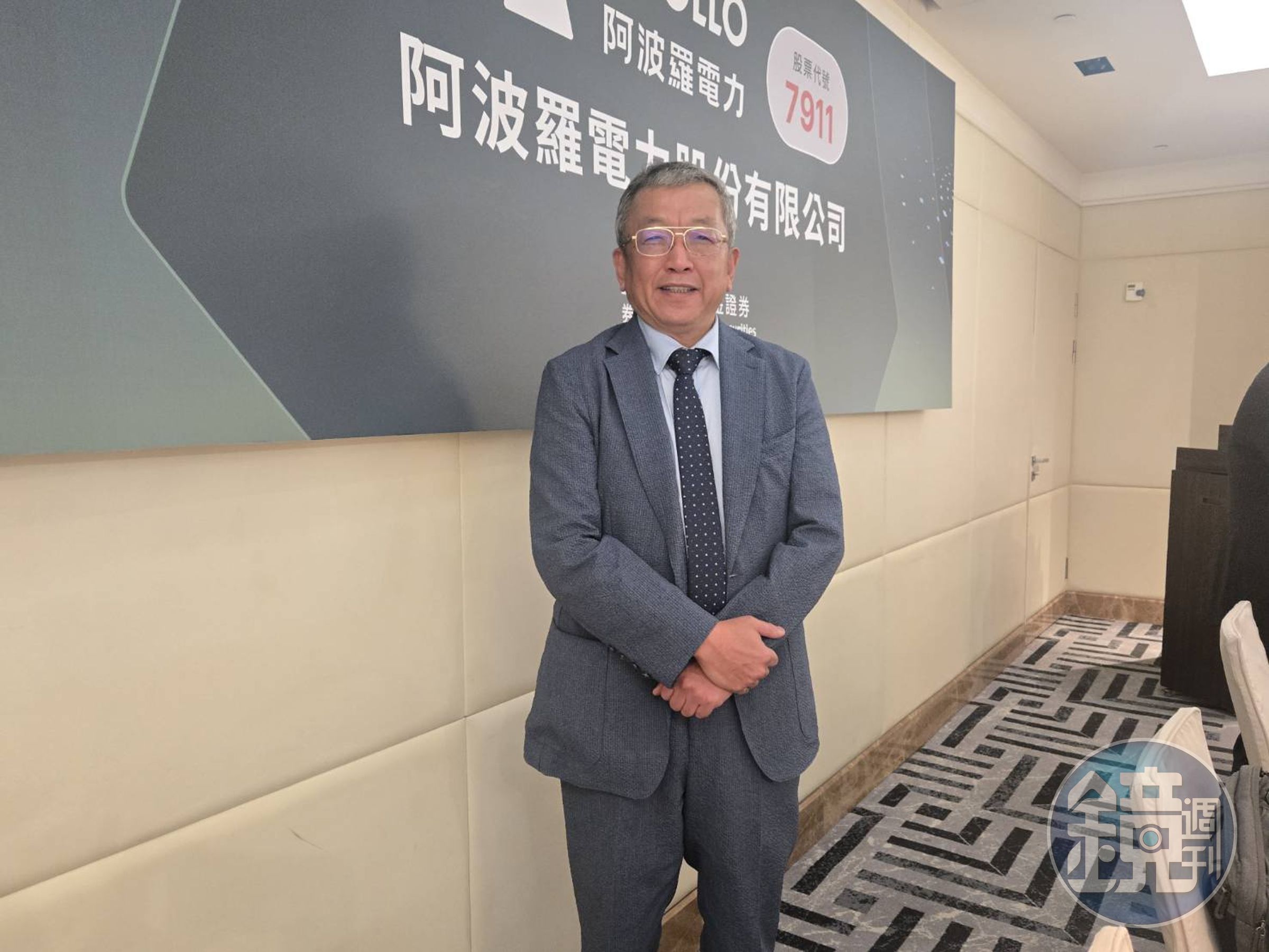 阿波羅電力僅花了一年多就轉型成功,2025 年營收 13.26 億元,年增 772%。董事長王惠民有信心今年毛利挑戰雙位數及訂單再大幅度成長。