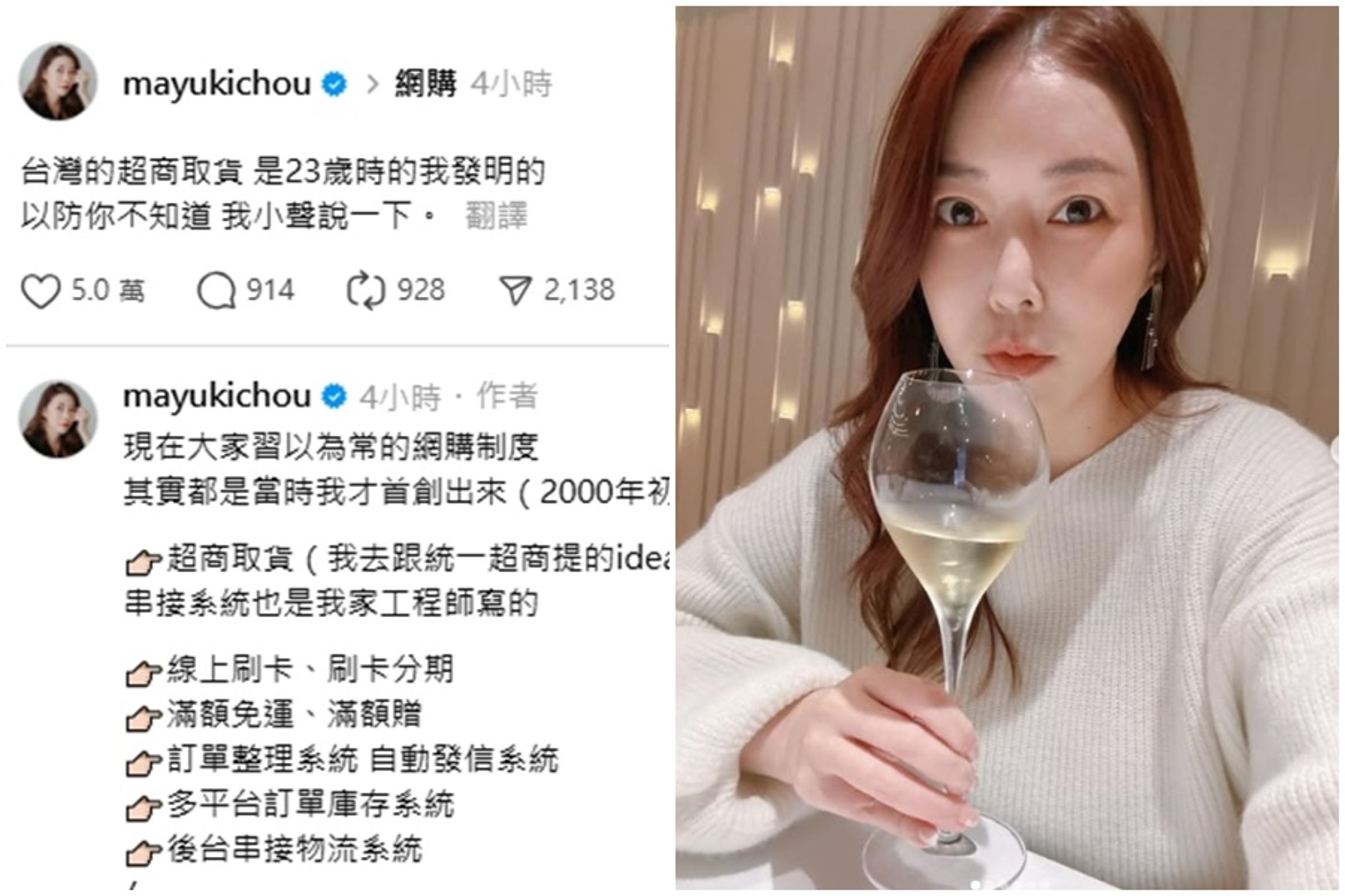「電商女王」前東京著衣創辦人周品均,自稱「台灣的超商取貨」是她發明的,掀起輿論關注。(翻攝自周品均Threads、IG)
