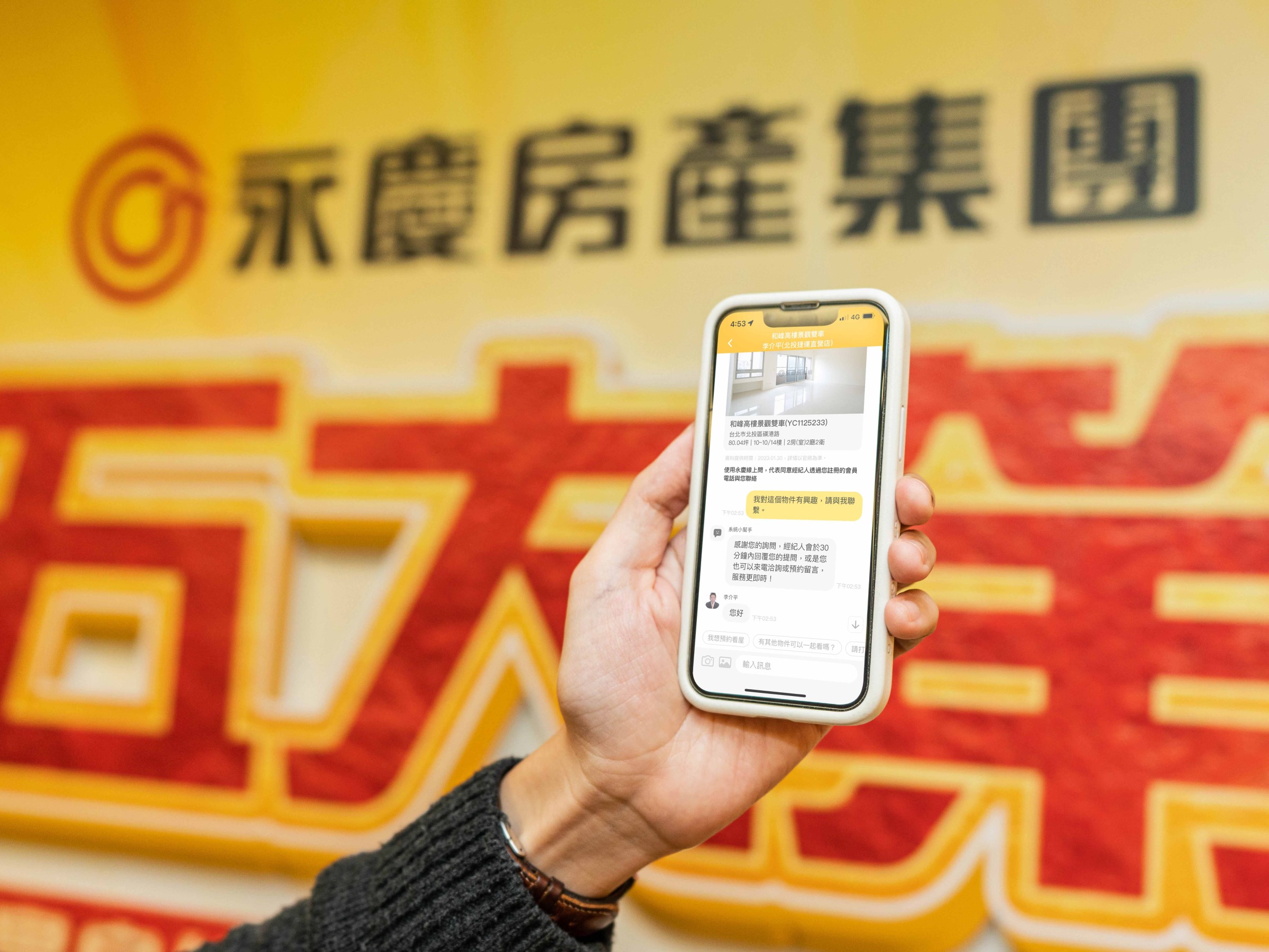 永慶房屋即日起推出「線上問」新功能，民眾看到喜歡的物件，只要透過「線上問」，就能聯繫到承辦該物件的永慶房屋經紀人！（房市示意圖，永慶房產集團提供）