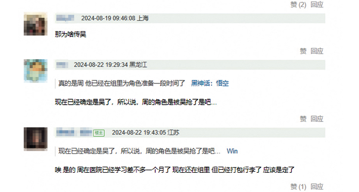 8月有人爆料指周渝民已進《執迷》劇組,且為角色去醫院實習,卻遭劇組換角。(翻攝自微博)