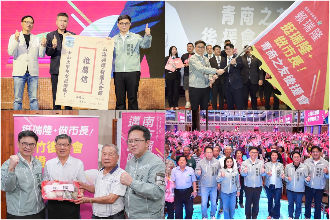 賴瑞隆成立多場後援會，串聯校友、青商及地方組織。（圖／賴瑞隆粉絲專頁）
