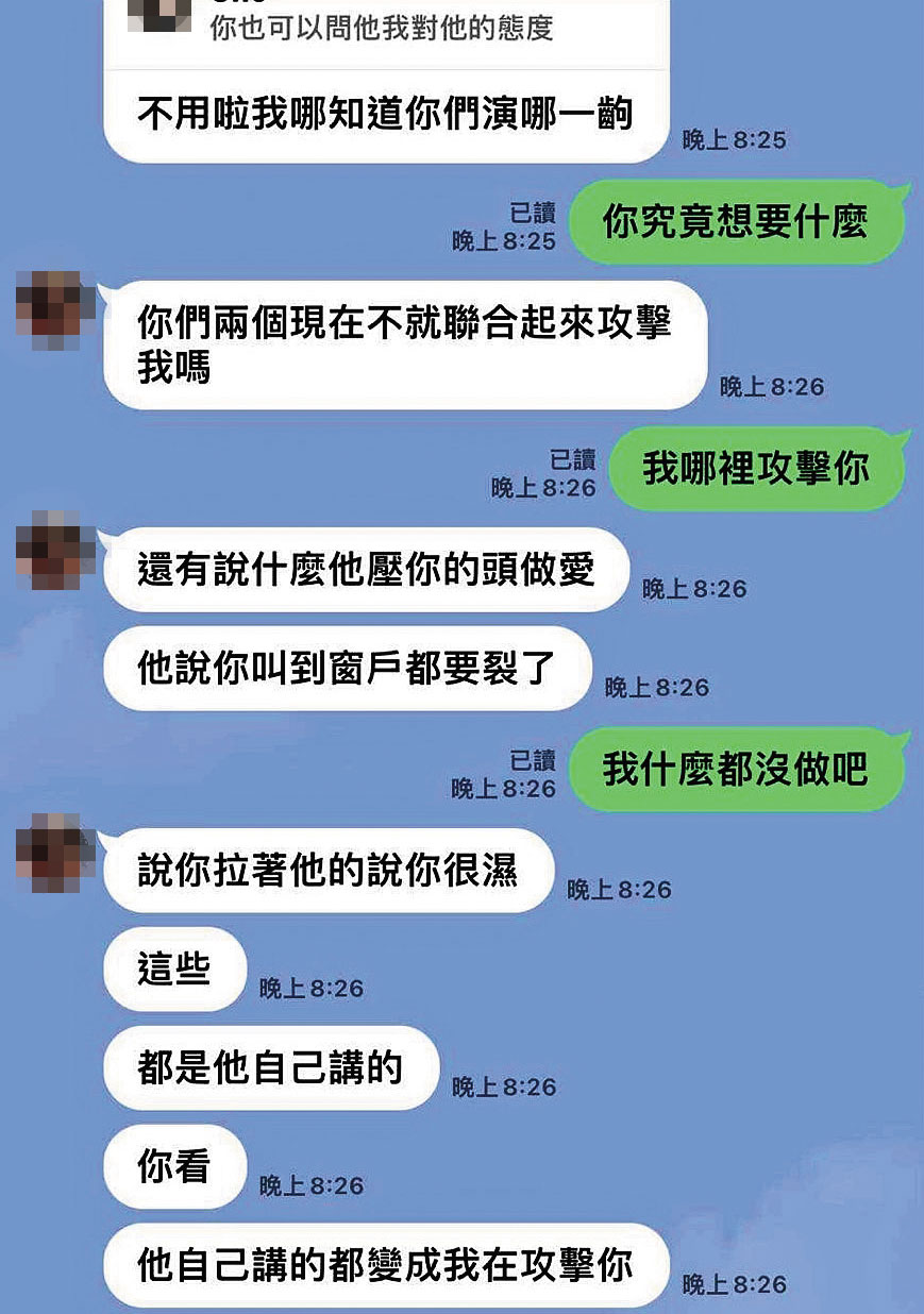 醫師娘得知Ａ小姐與丈夫復婚後，變本加厲傳訊騷擾Ａ小姐。（讀者提供）
