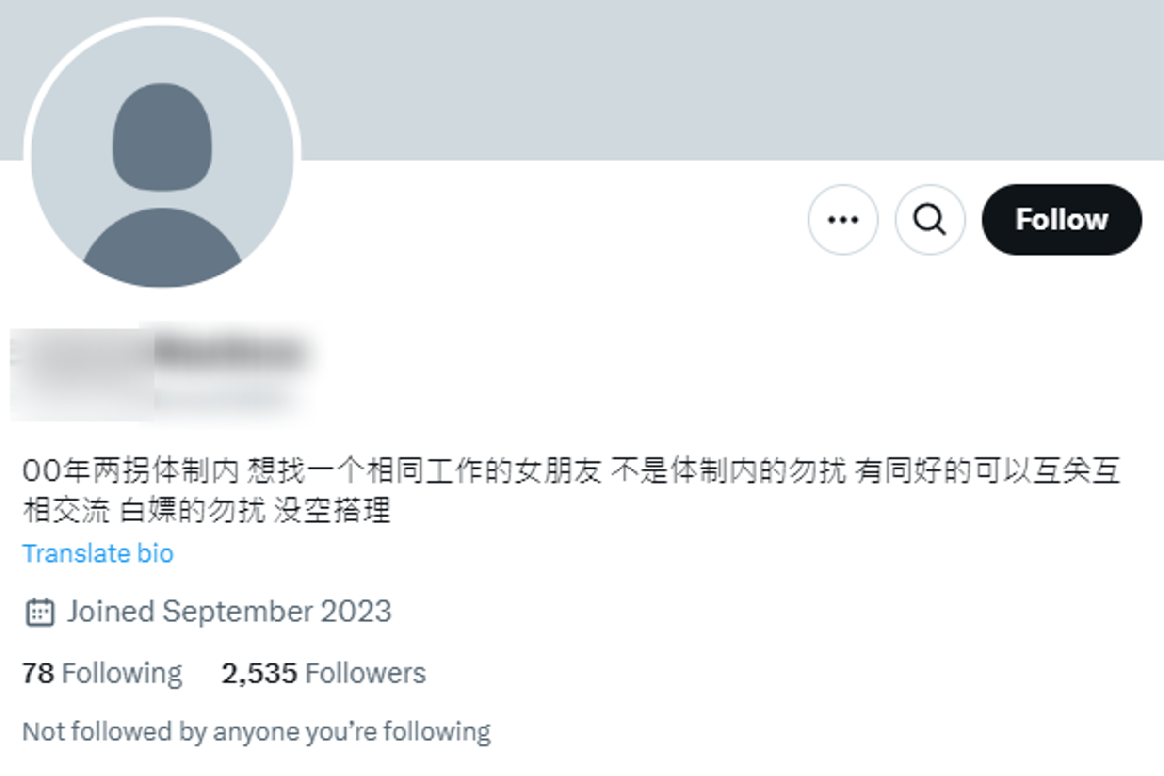 有網友發現這名中國民警，匿名開設X平台帳號，上傳猥褻影像文字。（翻自X平台）