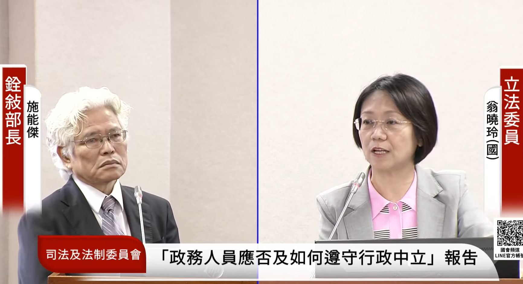 國民黨立委翁曉玲詢問銓敘部長施能傑，賴清德表態不挺核三延役是否違反行政中立。（翻攝自國會頻道YT）