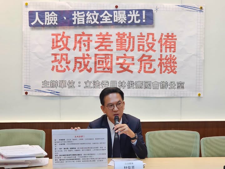 公務員指紋、人臉恐外洩? 綠委踢爆:警政署等四大機關驚見「中國貼牌機」