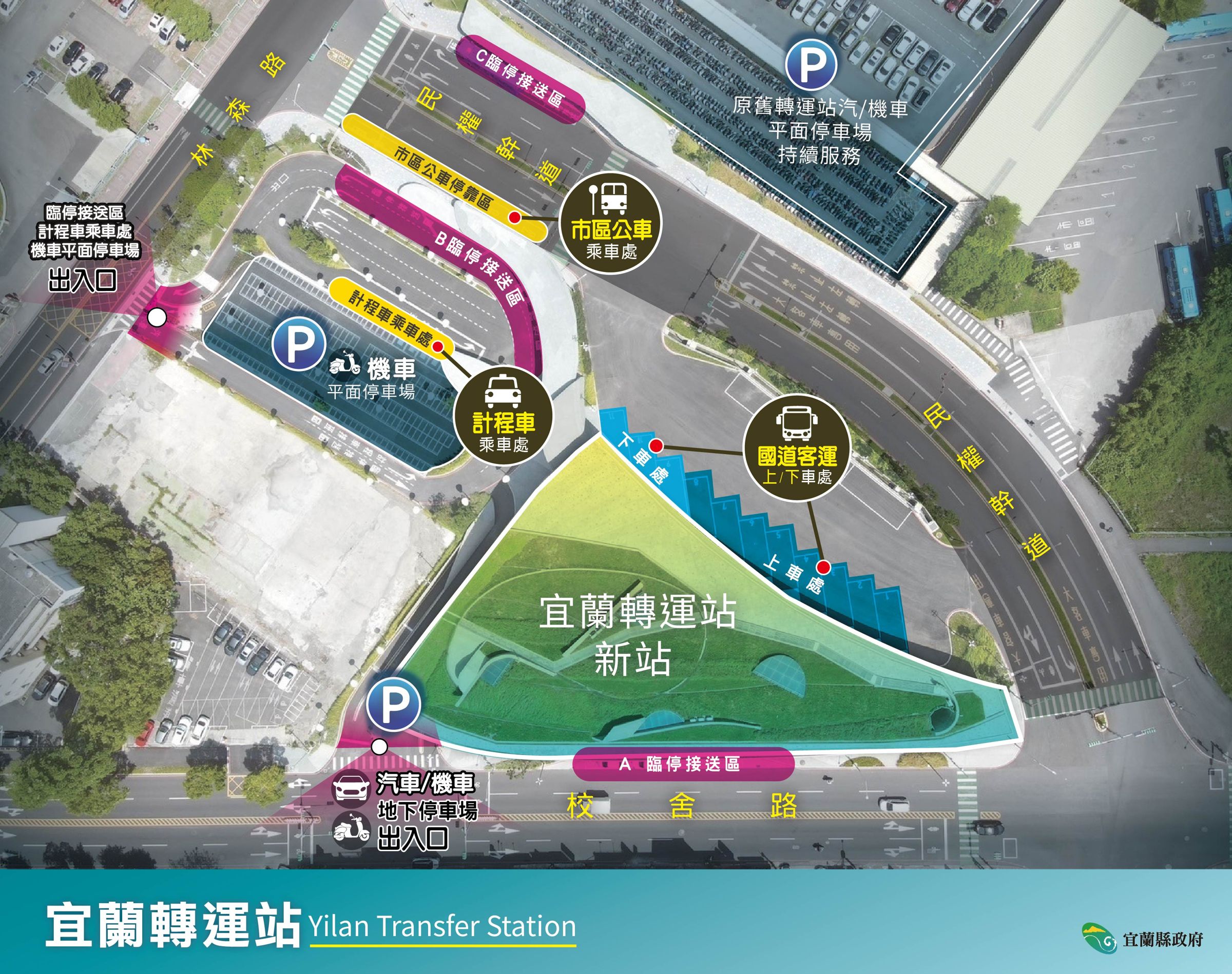宜蘭轉運站平面圖。(宜蘭縣政府提供)