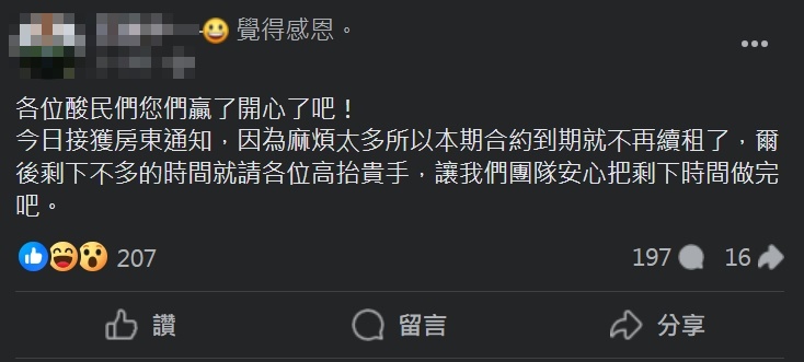 熱炒店老闆表示,因不斷接獲檢舉,房東以麻煩太多為由不再續租。(翻攝自熱炒店老闆臉書)