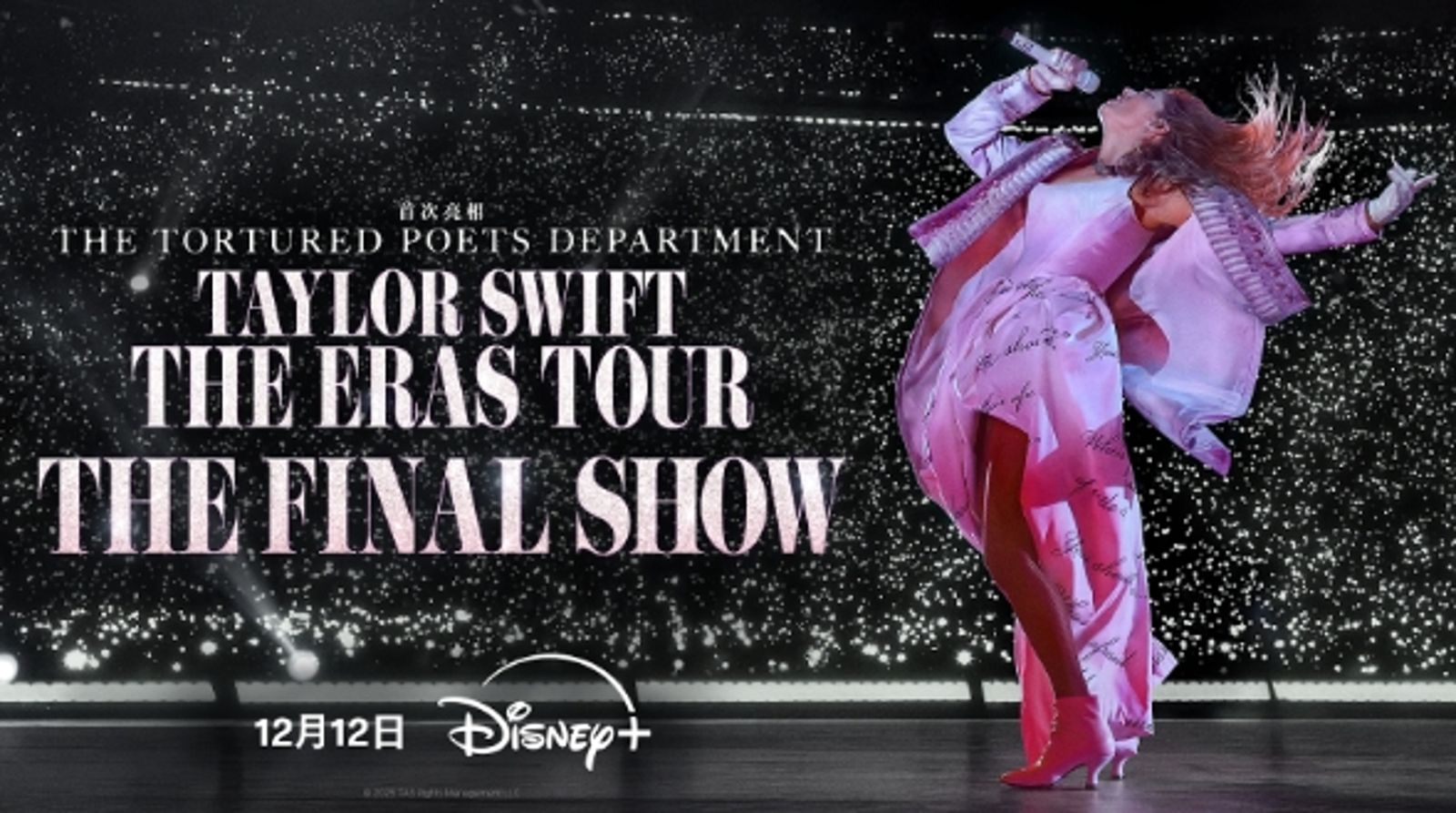 「這樣的老闆哪裡找!」 泰勒絲巡演發62億元獎金太霸氣