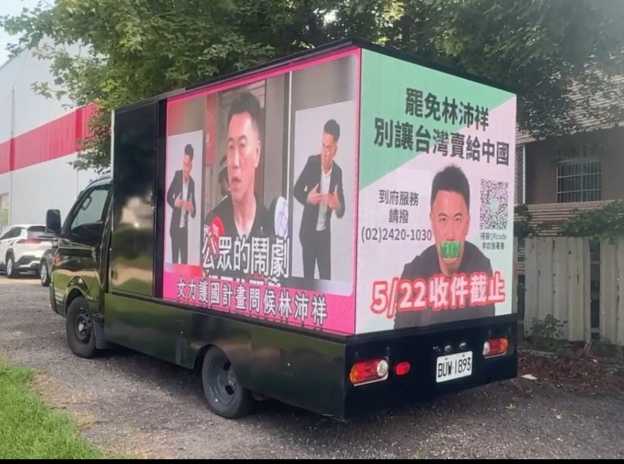 民團宣傳車開進基隆，向鄉親宣傳罷免活動。（女力護國計畫提供）