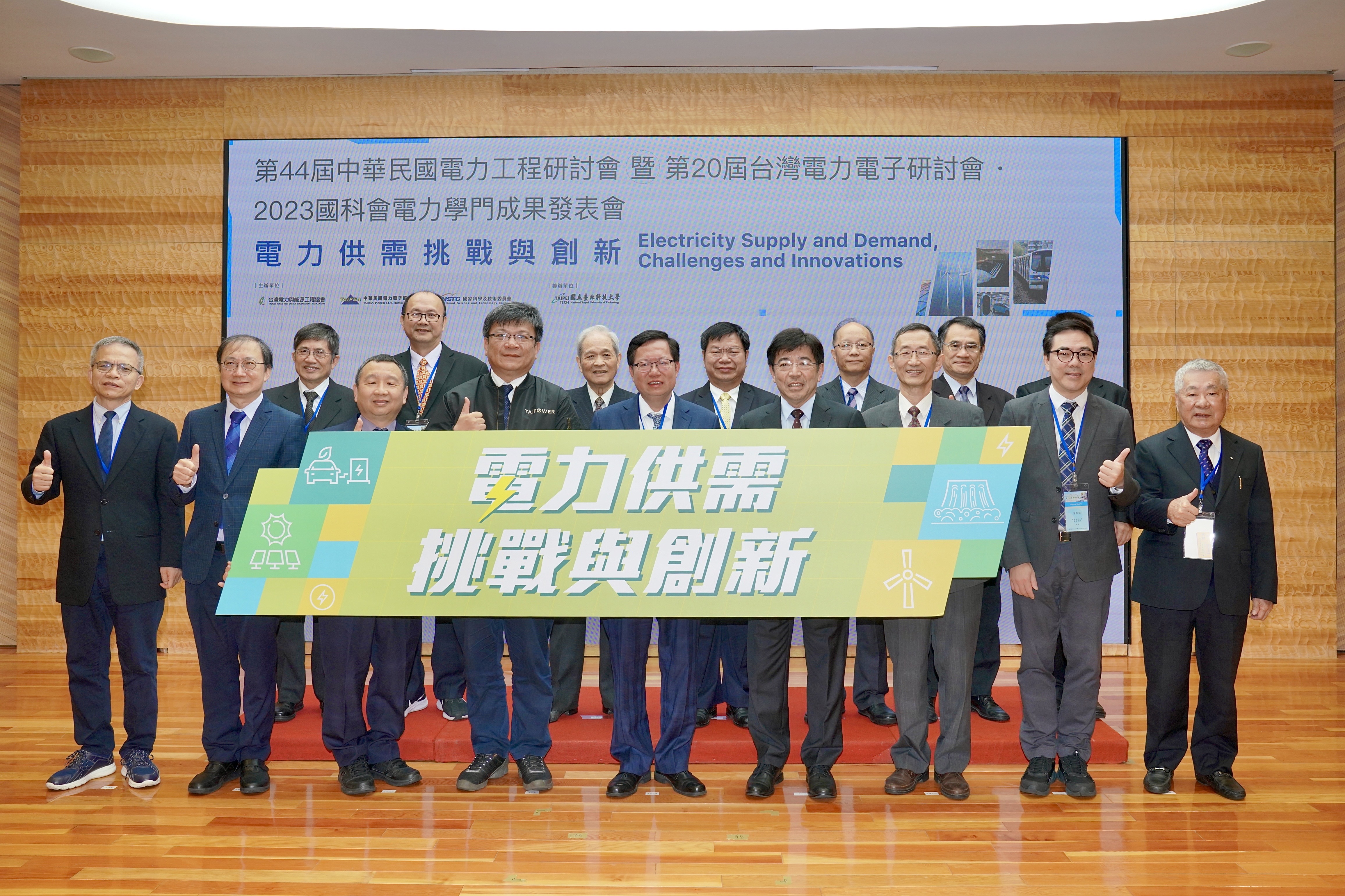 隨著能源轉型、淨零碳排的趨勢發展下，未來電力產業將成為明星產業。