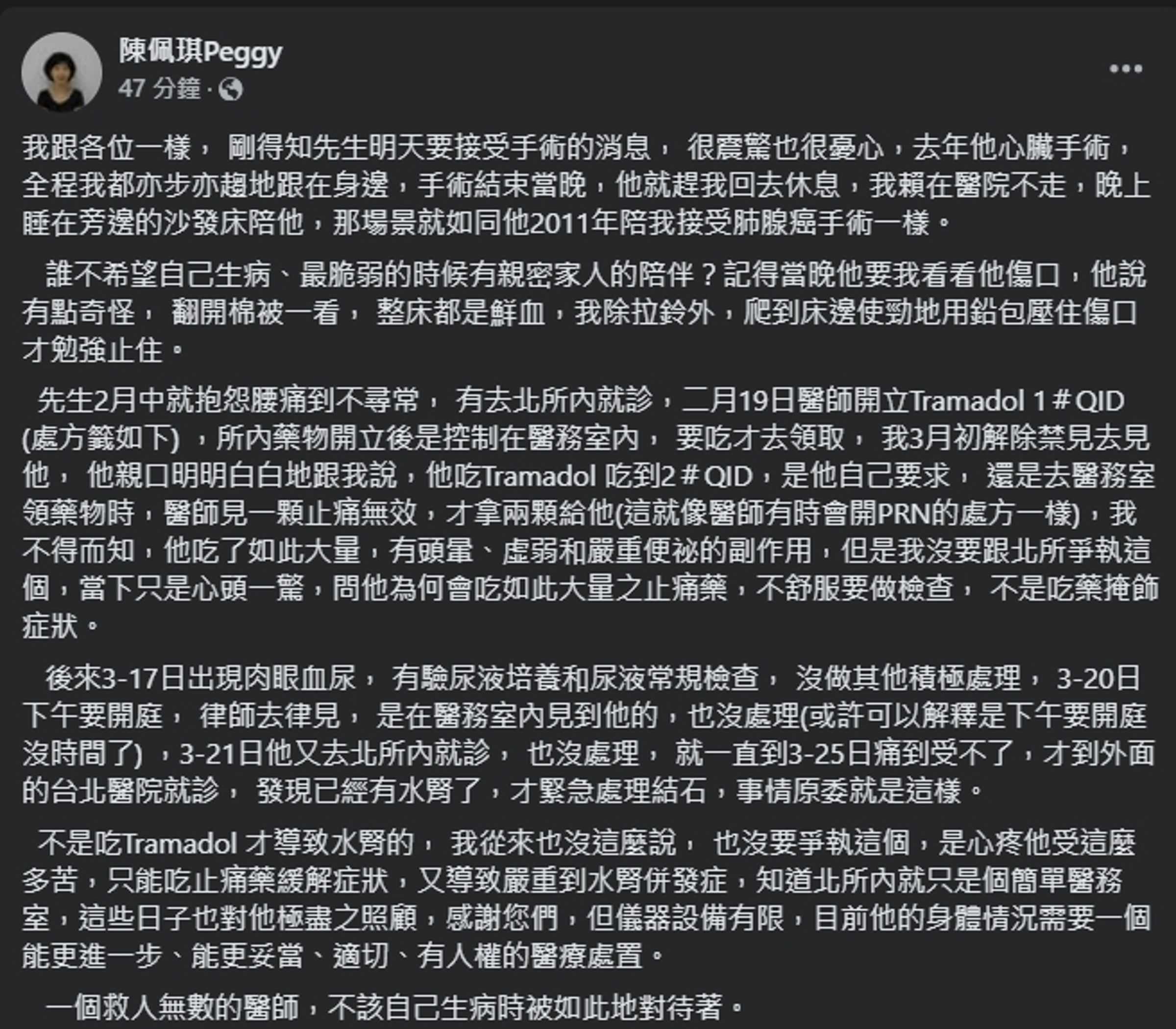 陳佩琪發文心疼丈夫，並敘述她所知道的丈夫情形。（翻攝自臉書@陳佩琪）