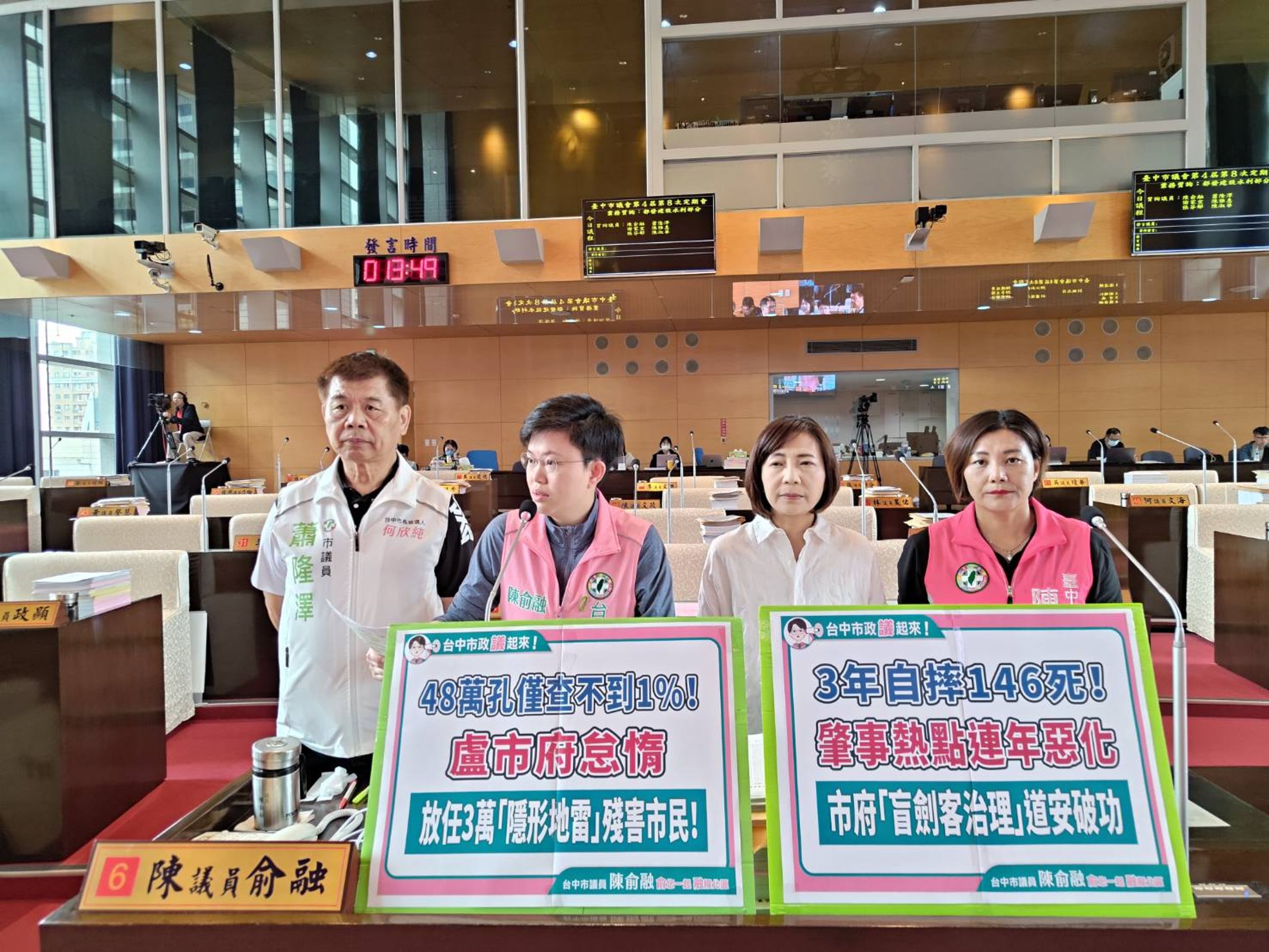 左起蕭隆澤、陳俞融、陳淑華、陳雅惠等台中市議員。(議員陳俞融提供)