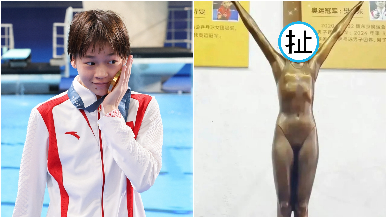 全紅嬋跳水銅像曝光，網酸只有痣像。（翻攝自微博）