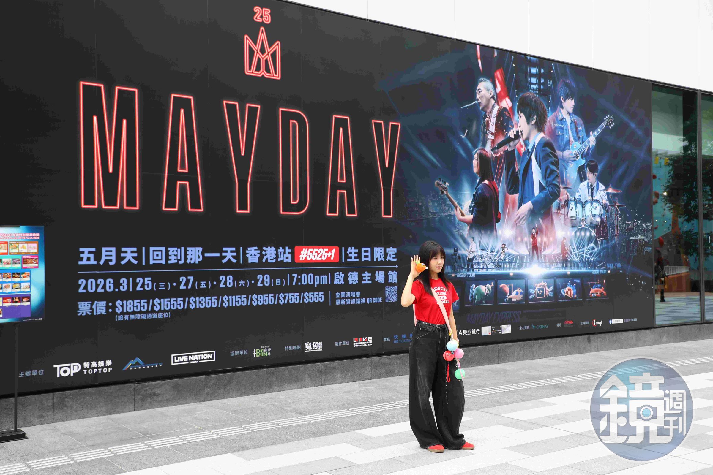 許多五月天的粉絲在演唱會當天下午就來到啟德體育園，參與Mayday Land活動。