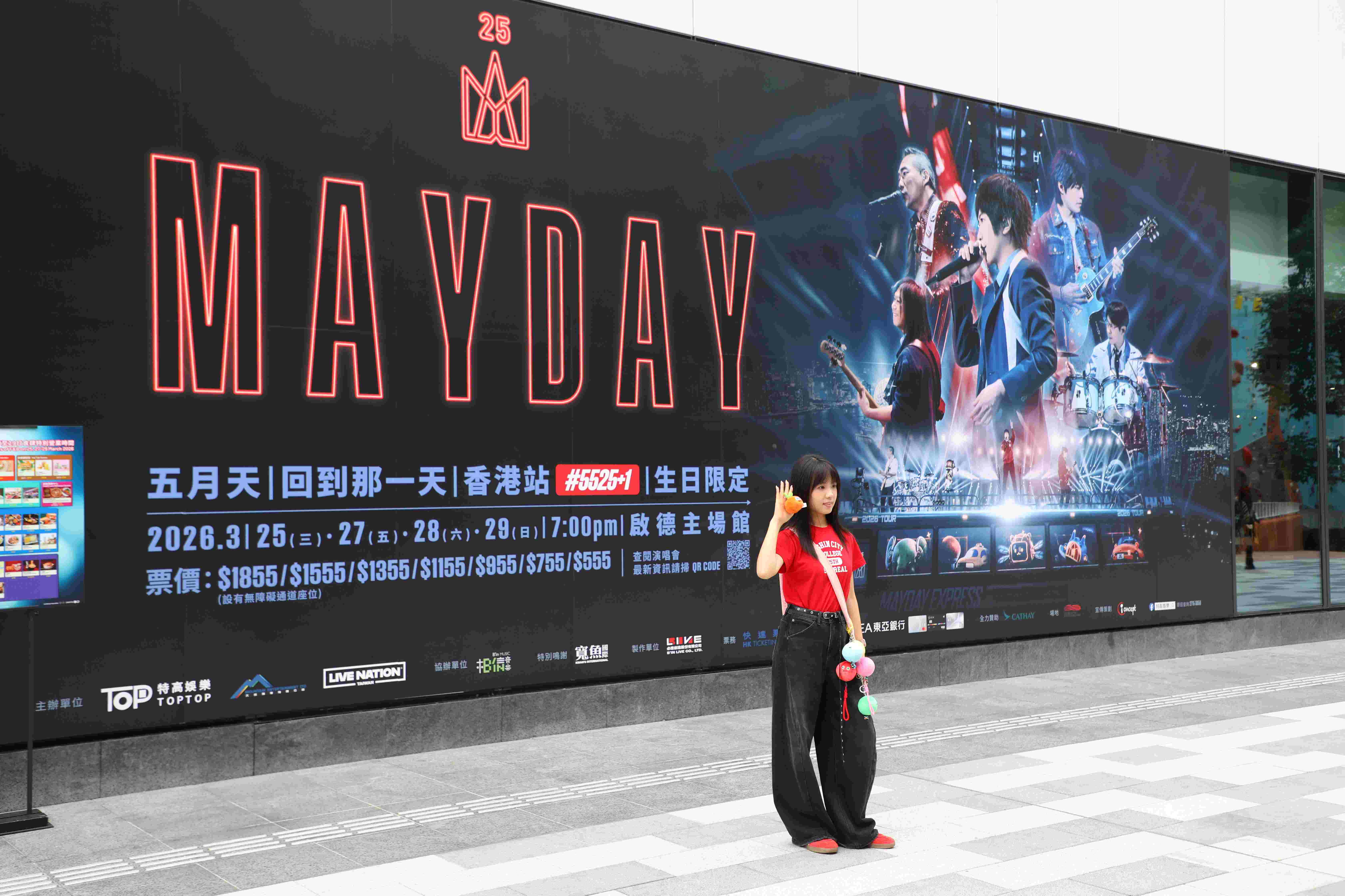 許多五月天的粉絲在演唱會當天下午就來到啟德體育園，參與Mayday Land活動。