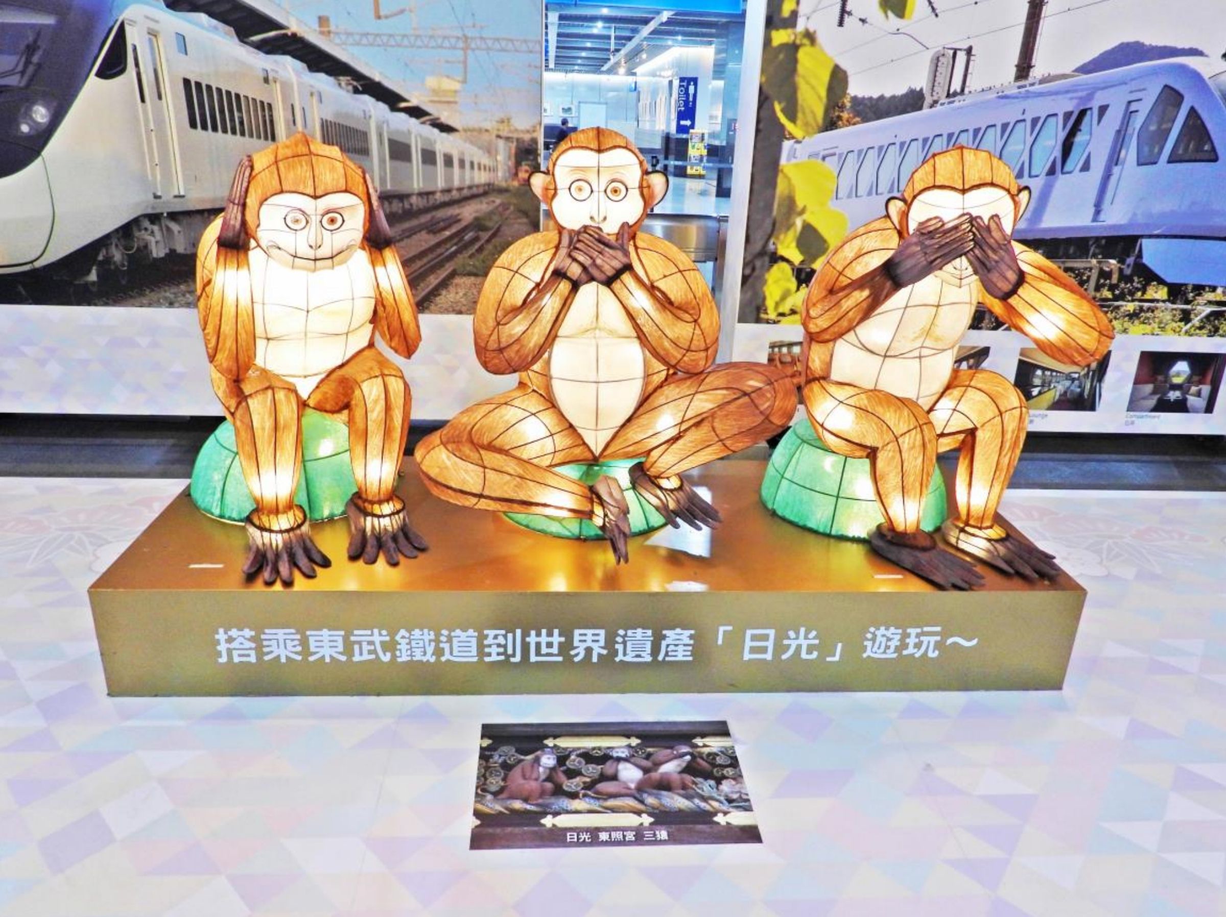 南港車站展覽會場特別展出「世界遺產」日光東照宮的三猿燈座。（台鐵提供）