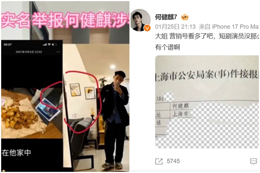 何健麒去年先是捲入劈腿風波,如今再被另名自稱前女友毀滅爆料。(翻攝自何健麒IG、微博)