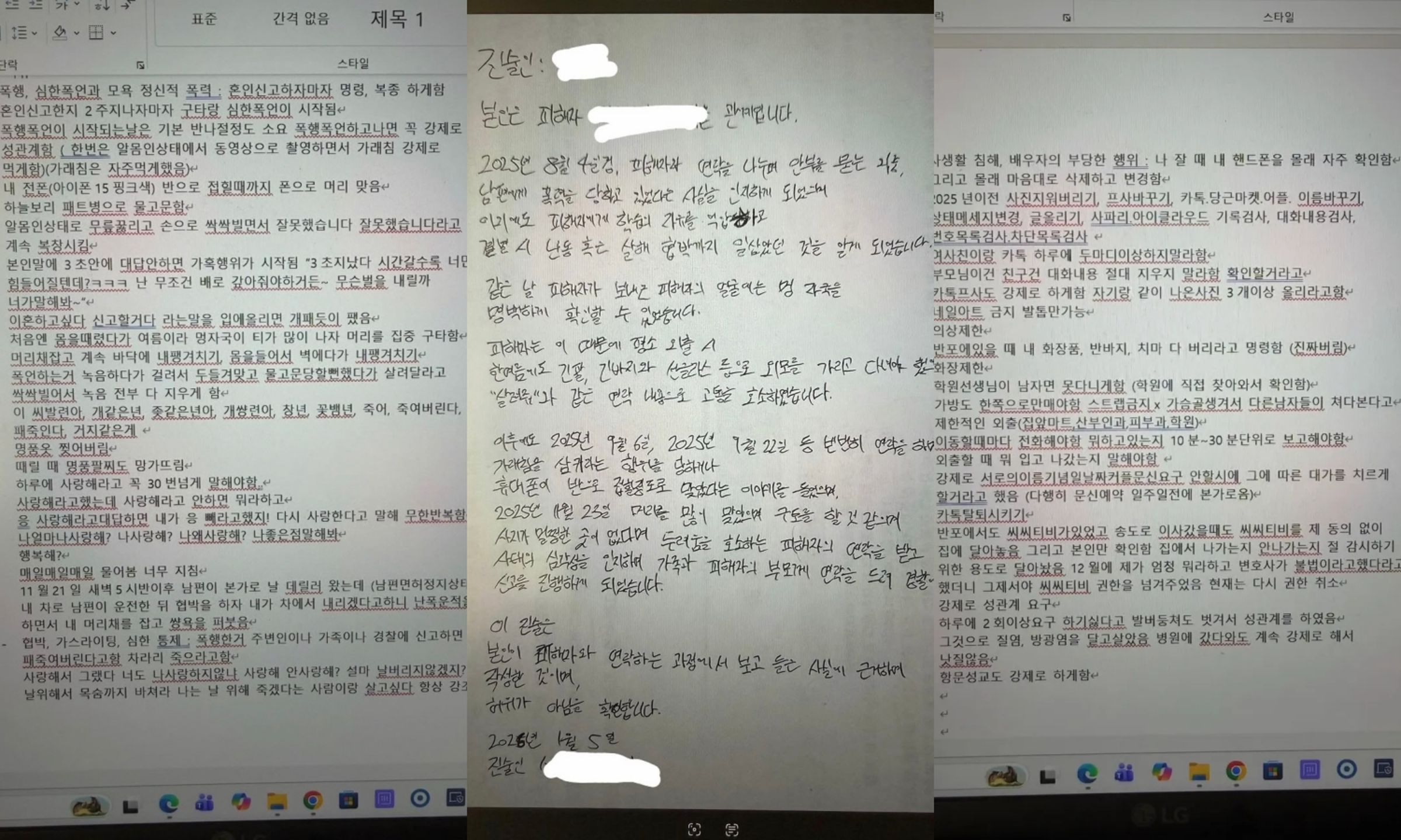 爆料人以三頁長文細數從結婚登記第二週,就開始被丈夫在生理與心理控制、家暴的過程。(翻攝the qoo)