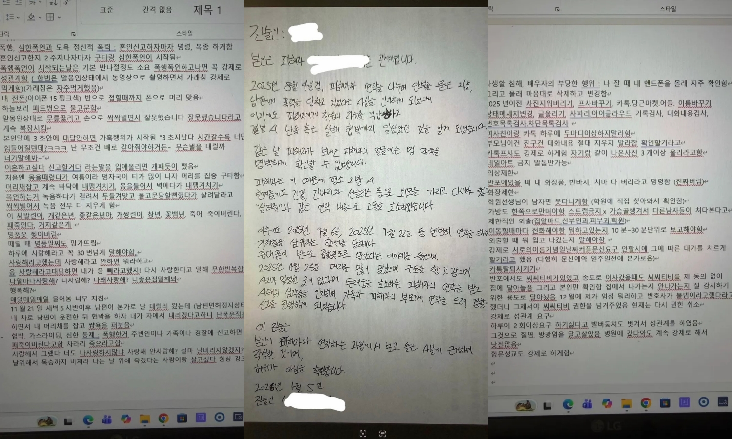爆料人以三頁長文細數從結婚登記第二週,就開始被丈夫在生理與心理控制、家暴的過程。(翻攝the qoo)