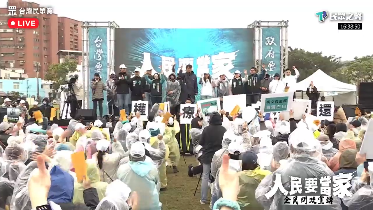 民眾黨今在新竹舉辦「人民要當家」宣講，藍委鄭正鈐、謝龍介也現身助陣。（翻攝自柯文哲直播）