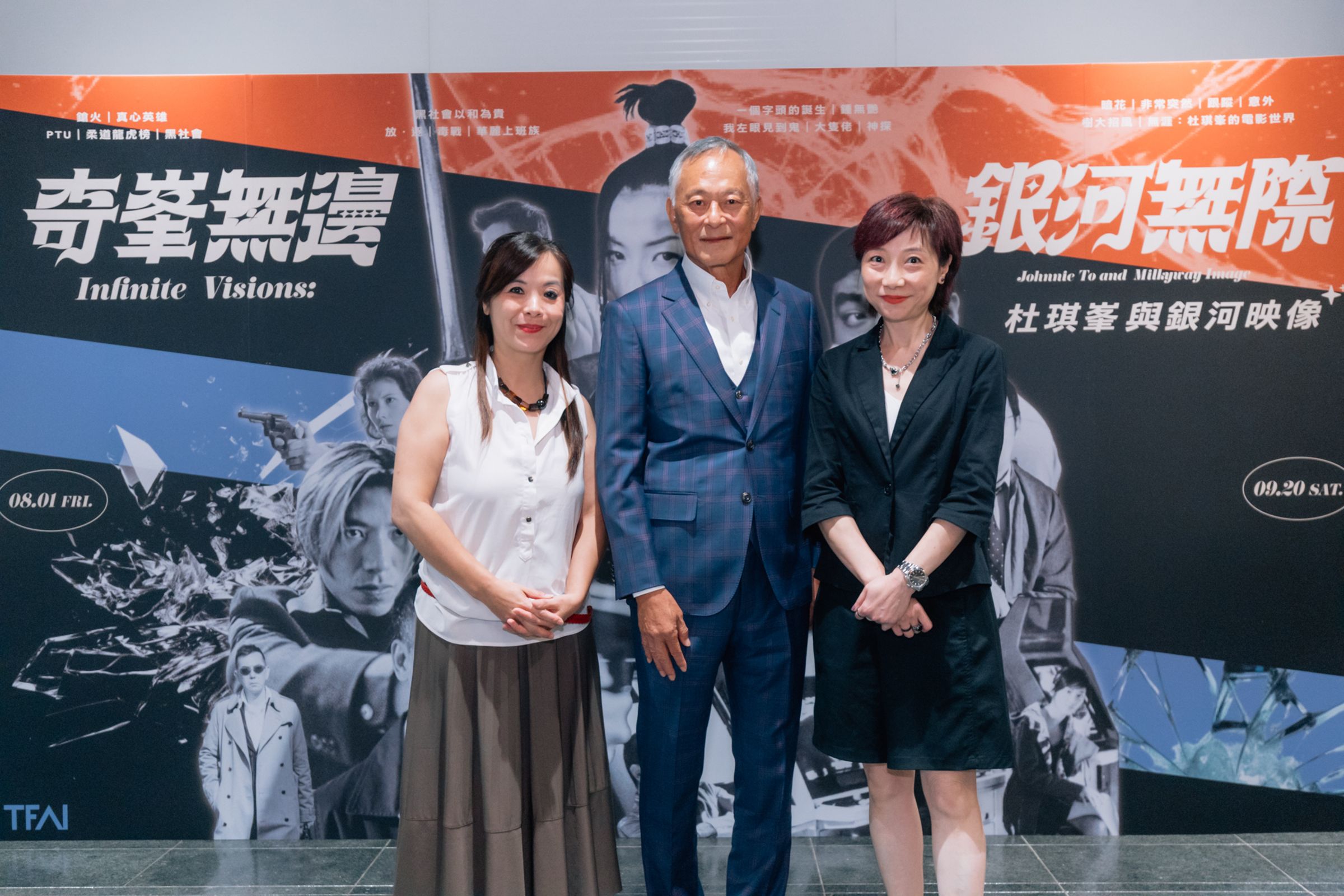 朱淑儀（右起）與導演杜琪峯、策展人卓男現身「奇峯無邊 銀河無際：杜琪峯與銀河映像」活動現場。（國家影視聽中心提供）