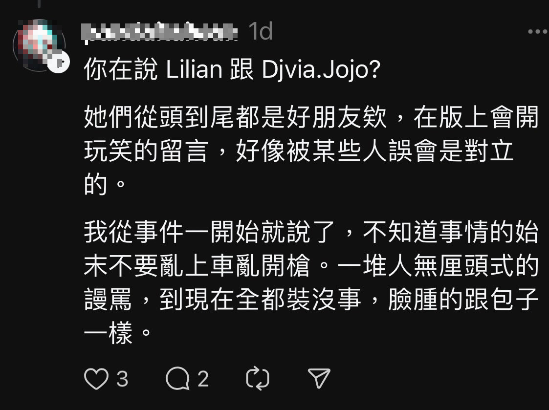 熟識劉喬安的設計師在網路上指出,湯女和劉早就認識。