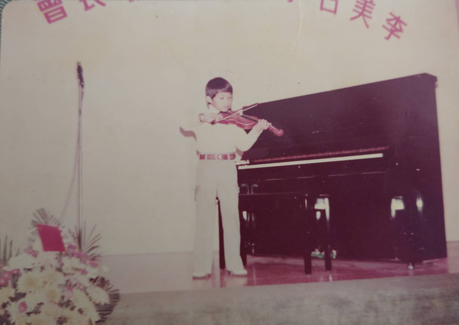 黃聖彥母親是鋼琴老師，他從小習琴，也經常上台表演。（黃聖彥提供）